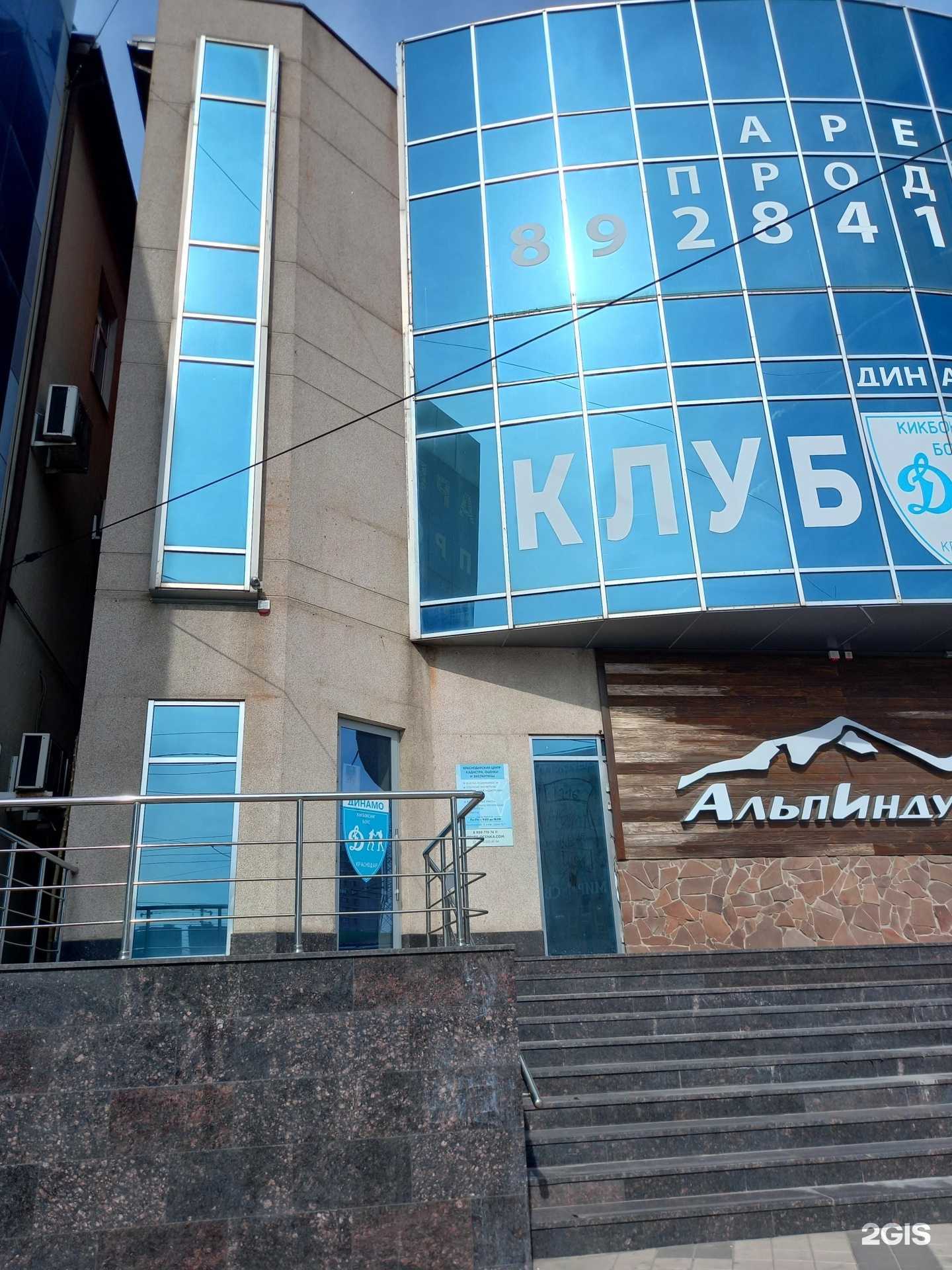 Отзывы на компанию Краснодарский центр кадастра, оценки и экспертизы в Краснодаре c фото - фотография 2 из 2