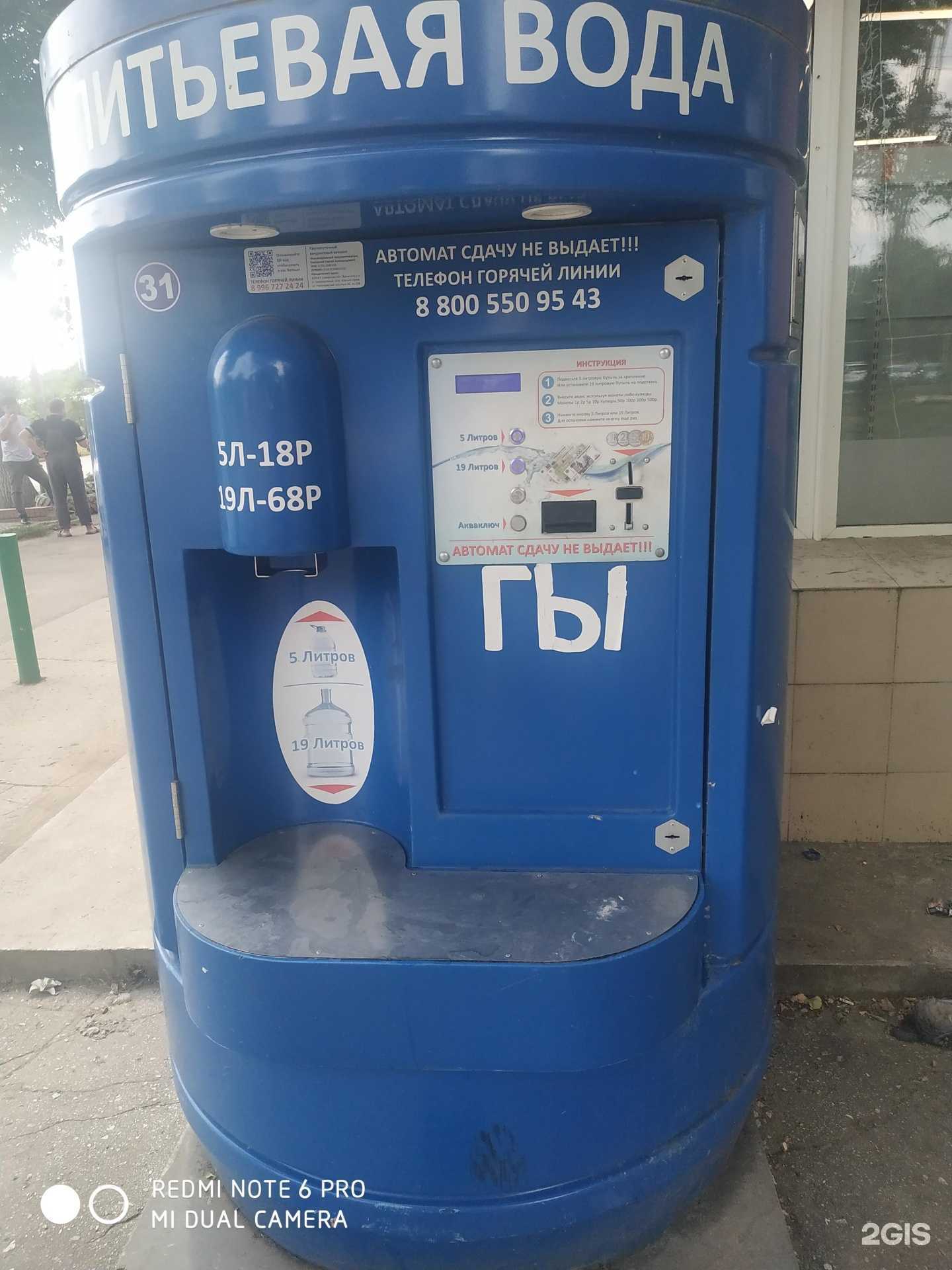 Отзывы на компанию Водомат в г. Самара c фото