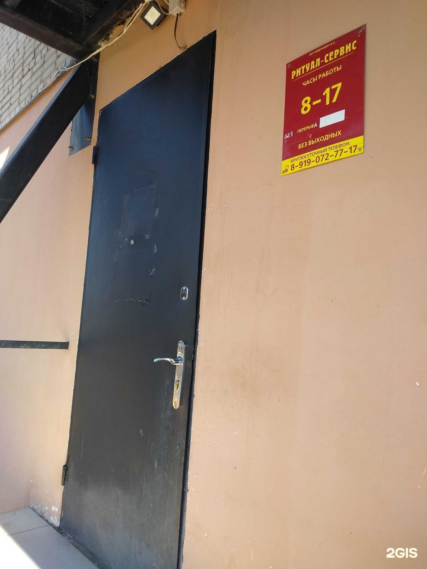 Отзывы на компанию Ритуал Сервис в Узловой c фото