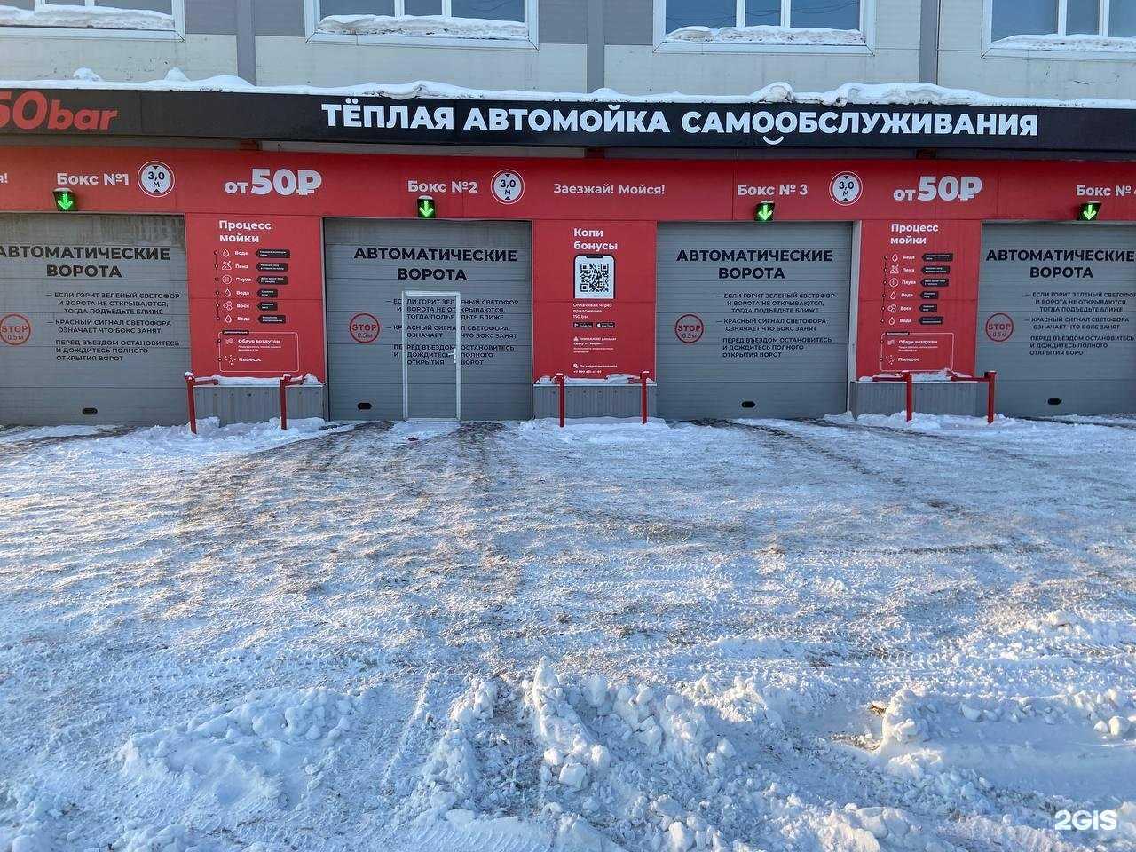 Отзывы на компанию 150 bar в г. Анжеро-Судженск c фото