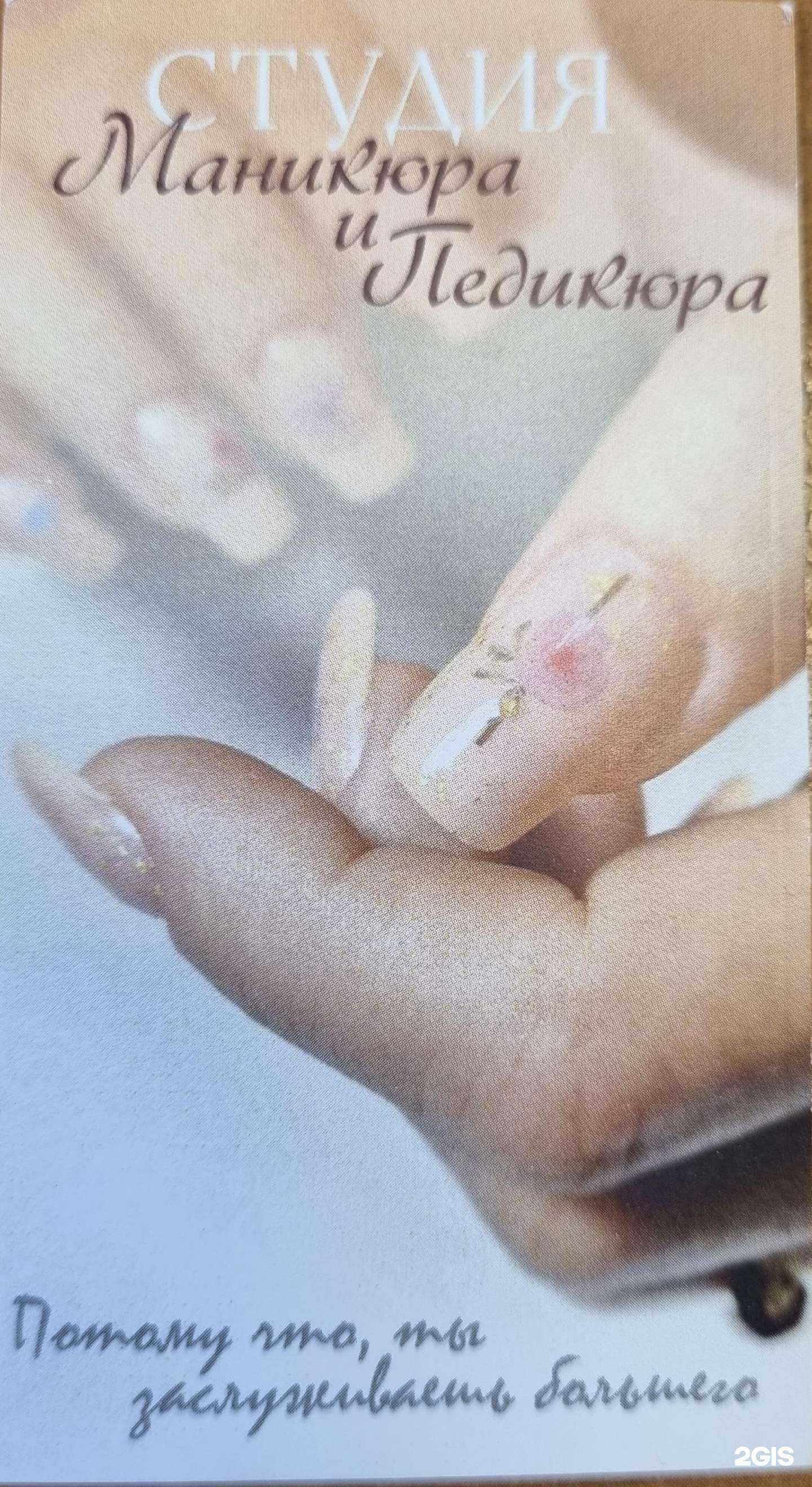 Отзывы на компанию Magic Nails в Самаре c фото