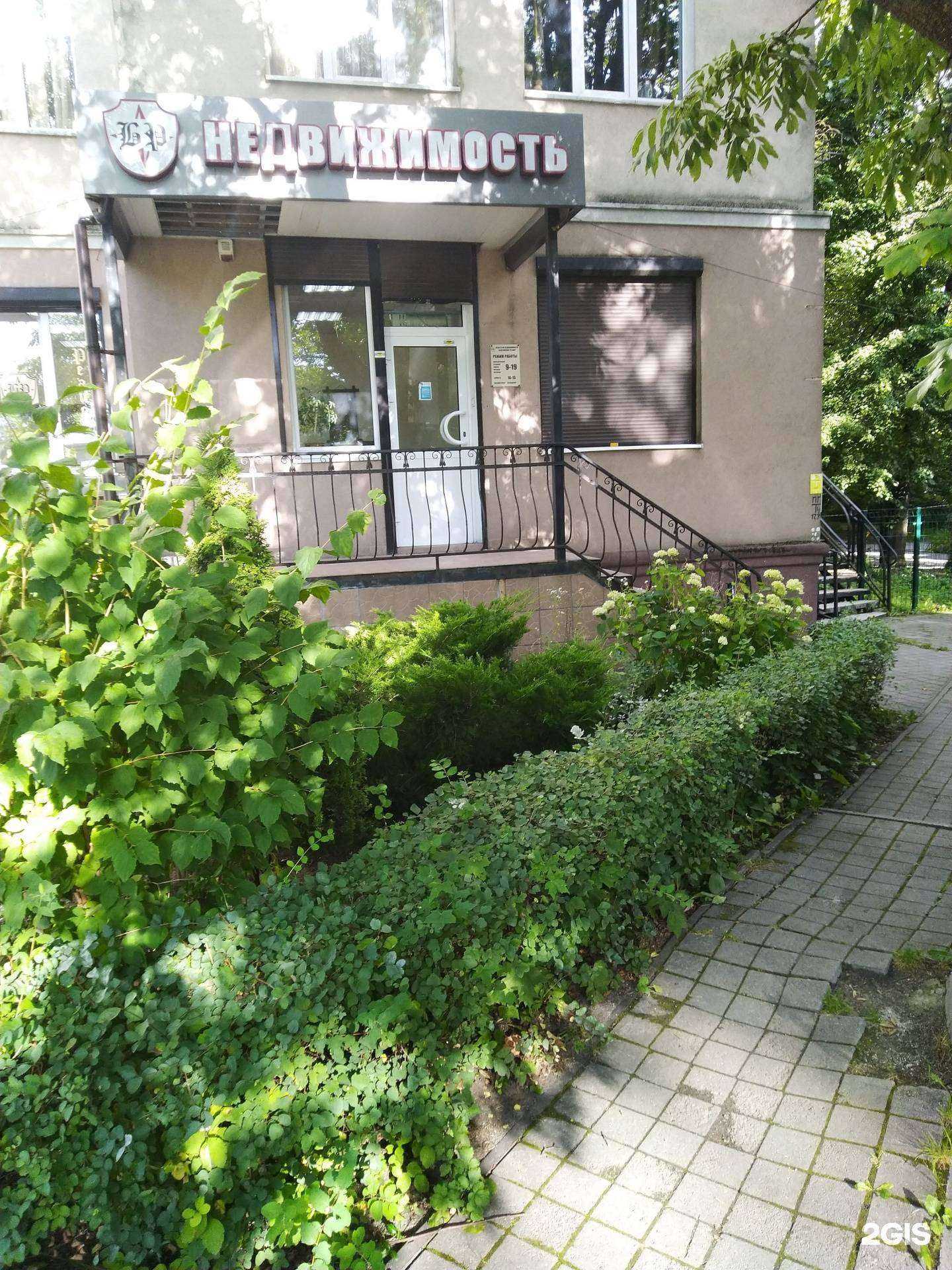 Отзывы на компанию Балтийский регион в Калининграде c фото