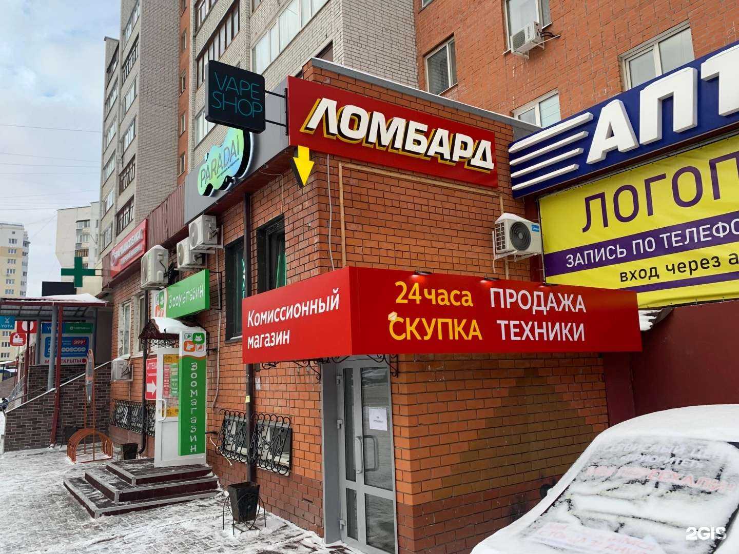 Отзывы на компанию Комиссионный магазин в Тюмени c фото