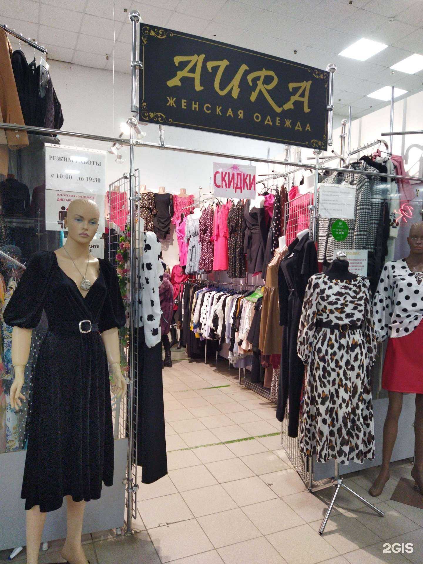 Отзывы на компанию Aura в Астрахани c фото