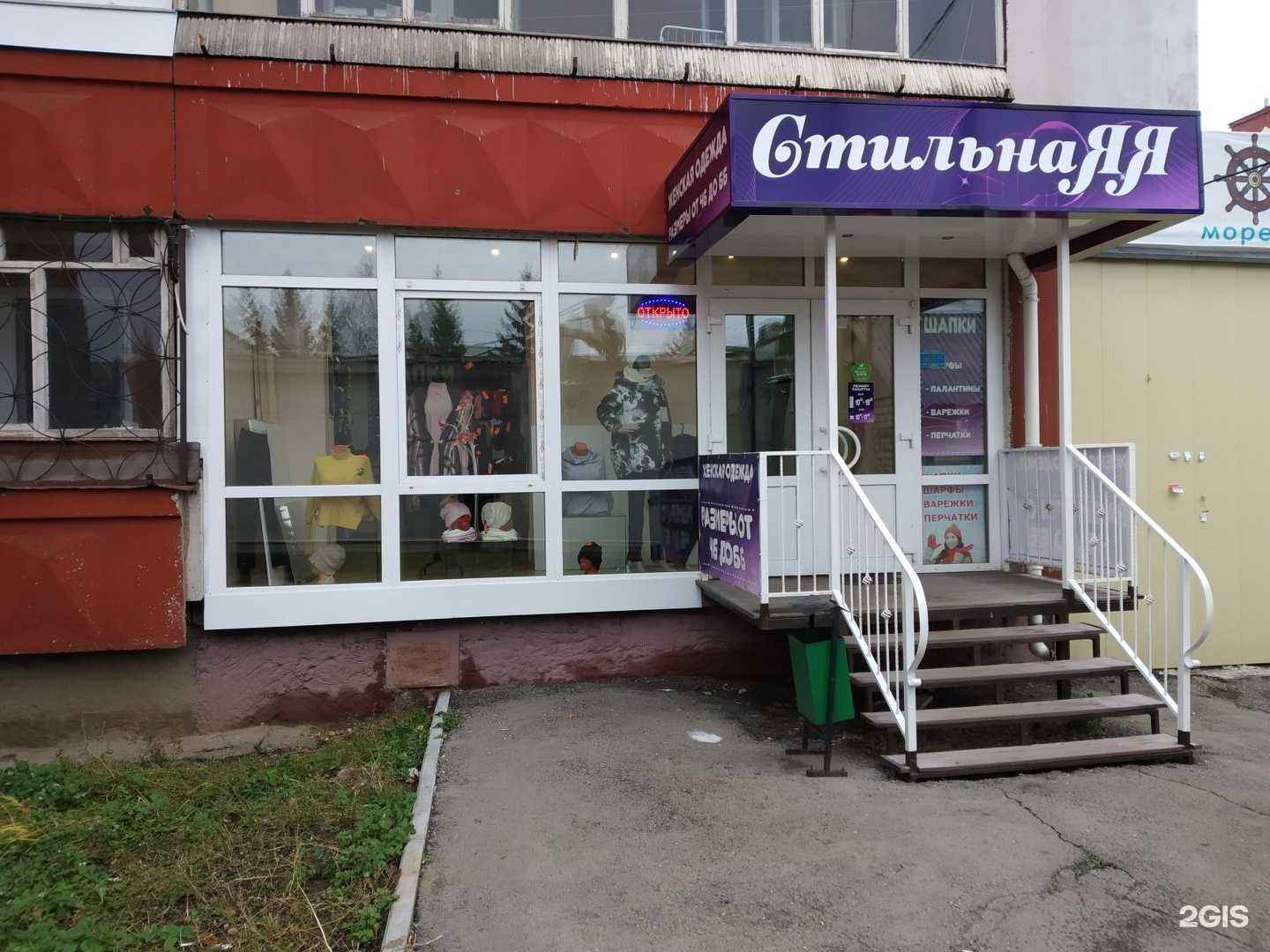 Отзывы на компанию Стильная я в г. Тула c фото