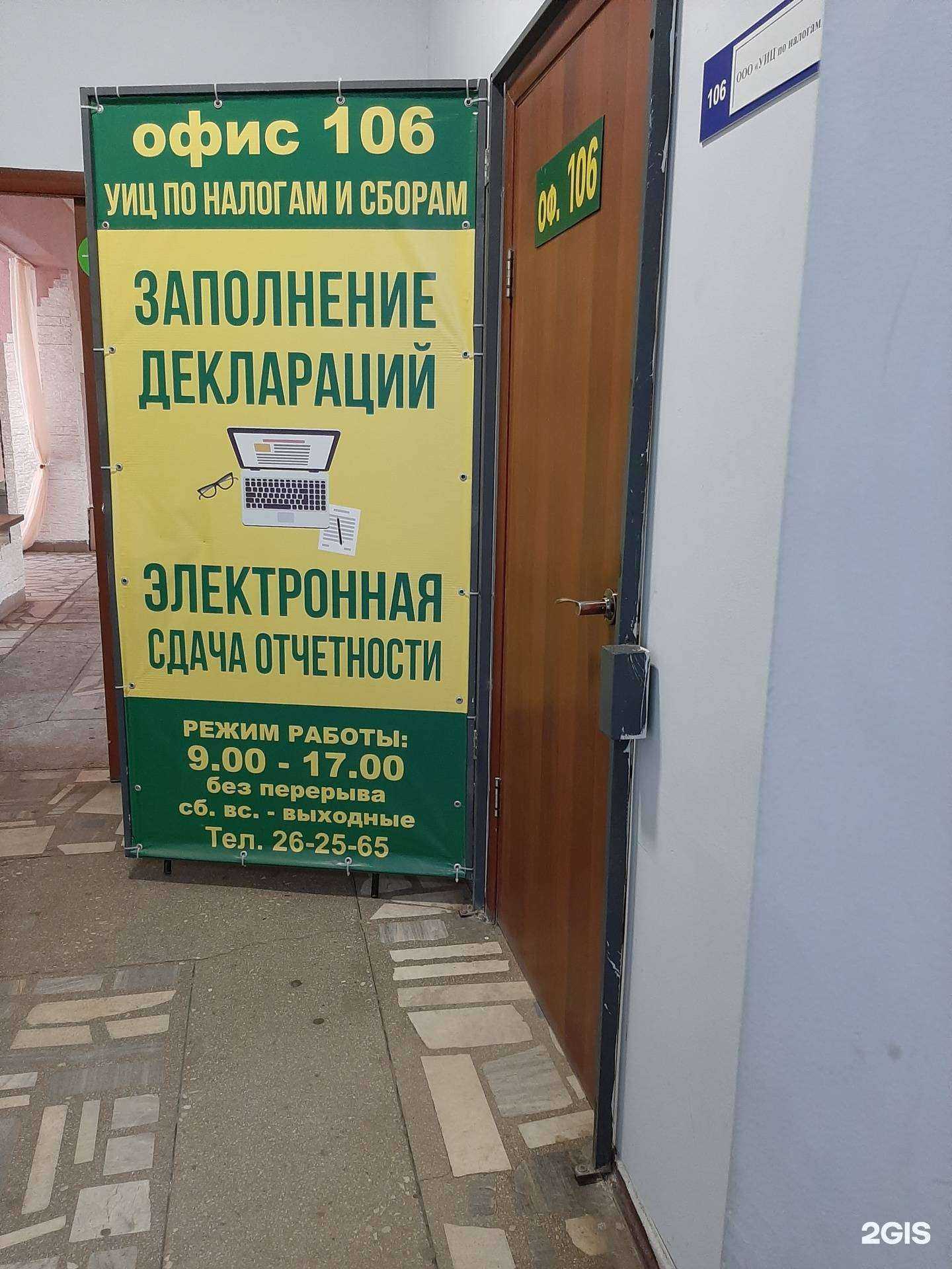 Отзывы на компанию Учебно-информационный центр по налогам и сборам в г. Волгоград c фото