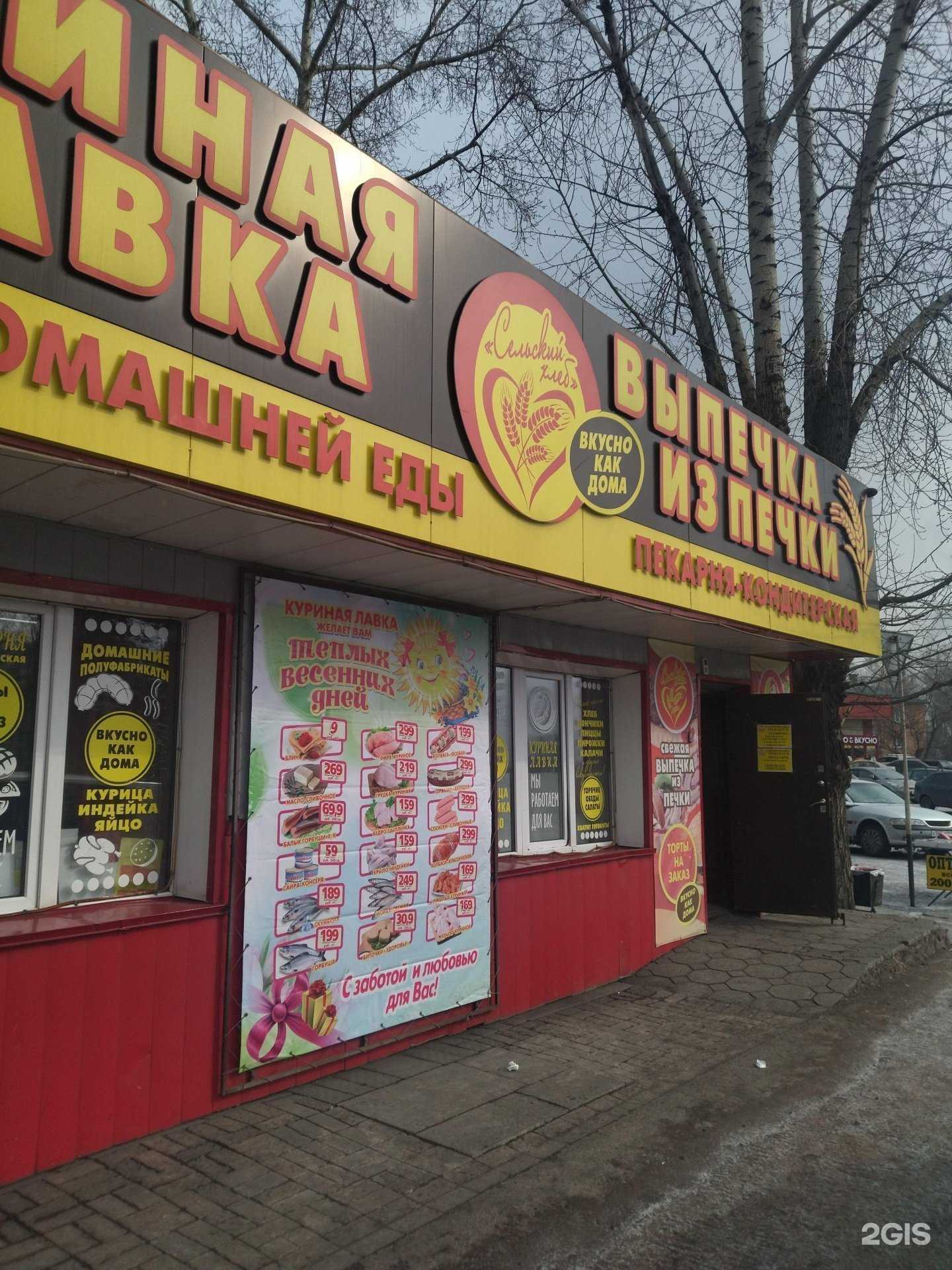 Отзывы на компанию Куриная лавка в г. Киселёвск c фото