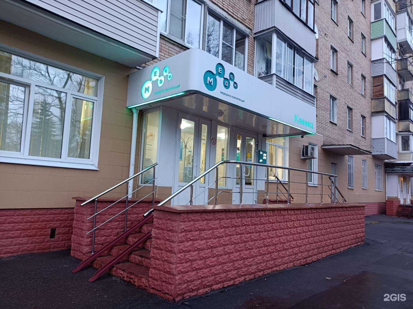 Отзывы на компанию Медси в Ступине c фото