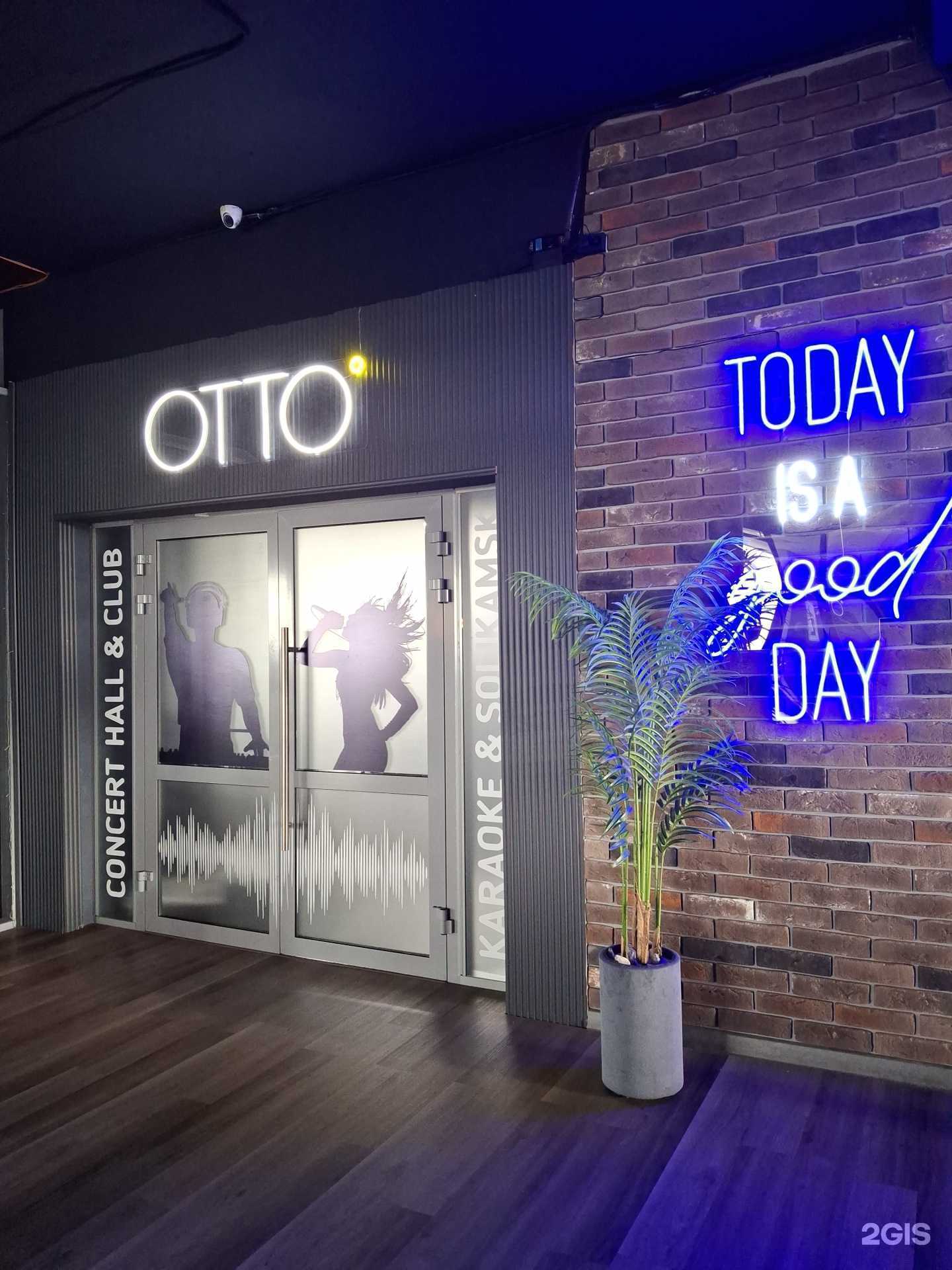 Отзывы на компанию Отто в Соликамске c фото