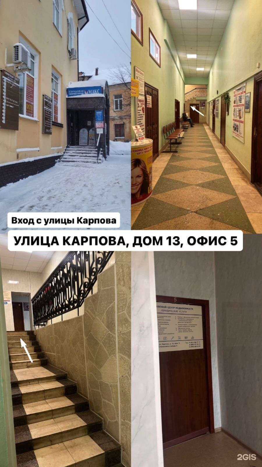 Отзывы на компанию Правовой центр недвижимости в Калуге c фото