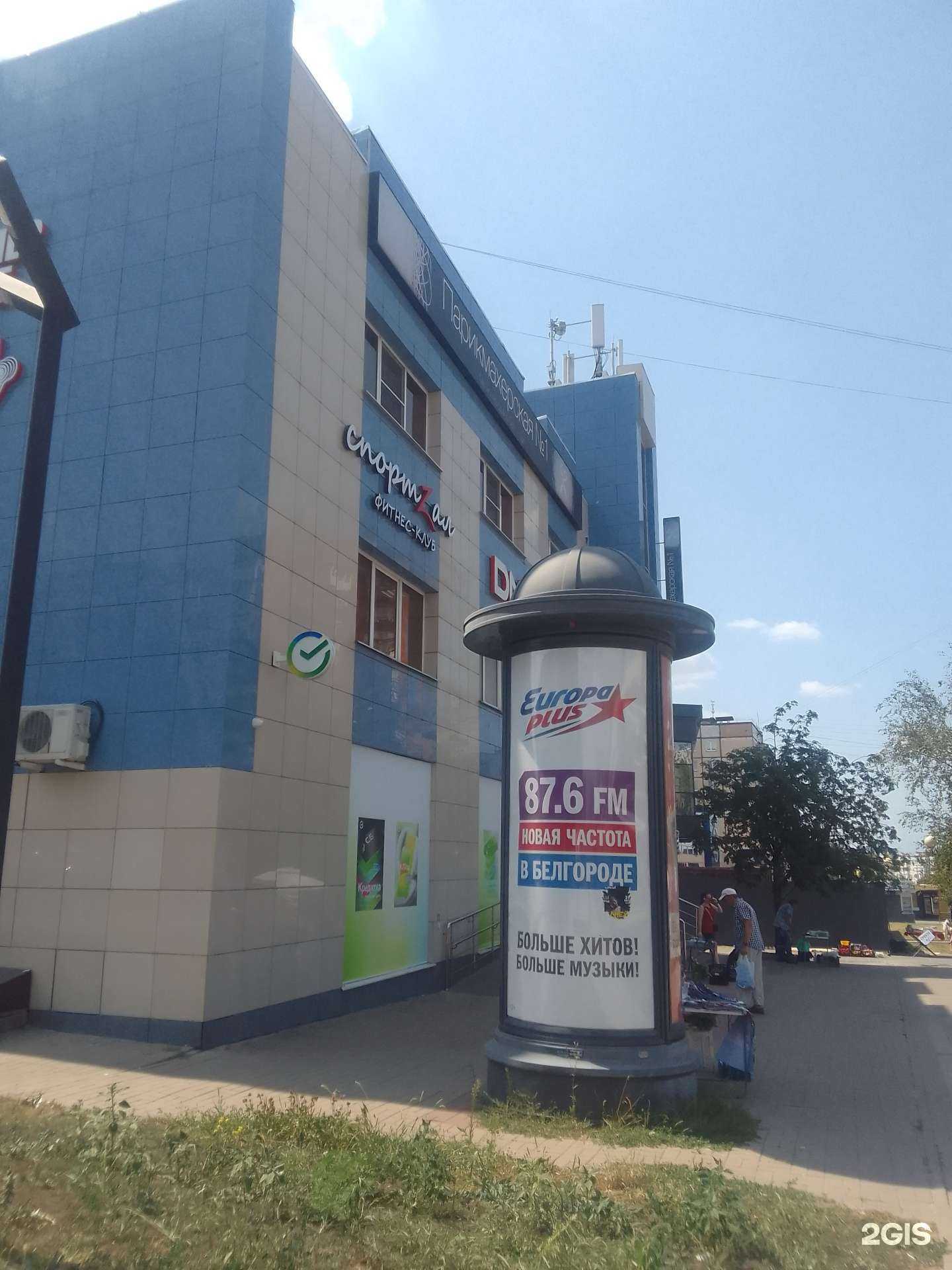 Отзывы на компанию СберСтрахование в Белгороде c фото