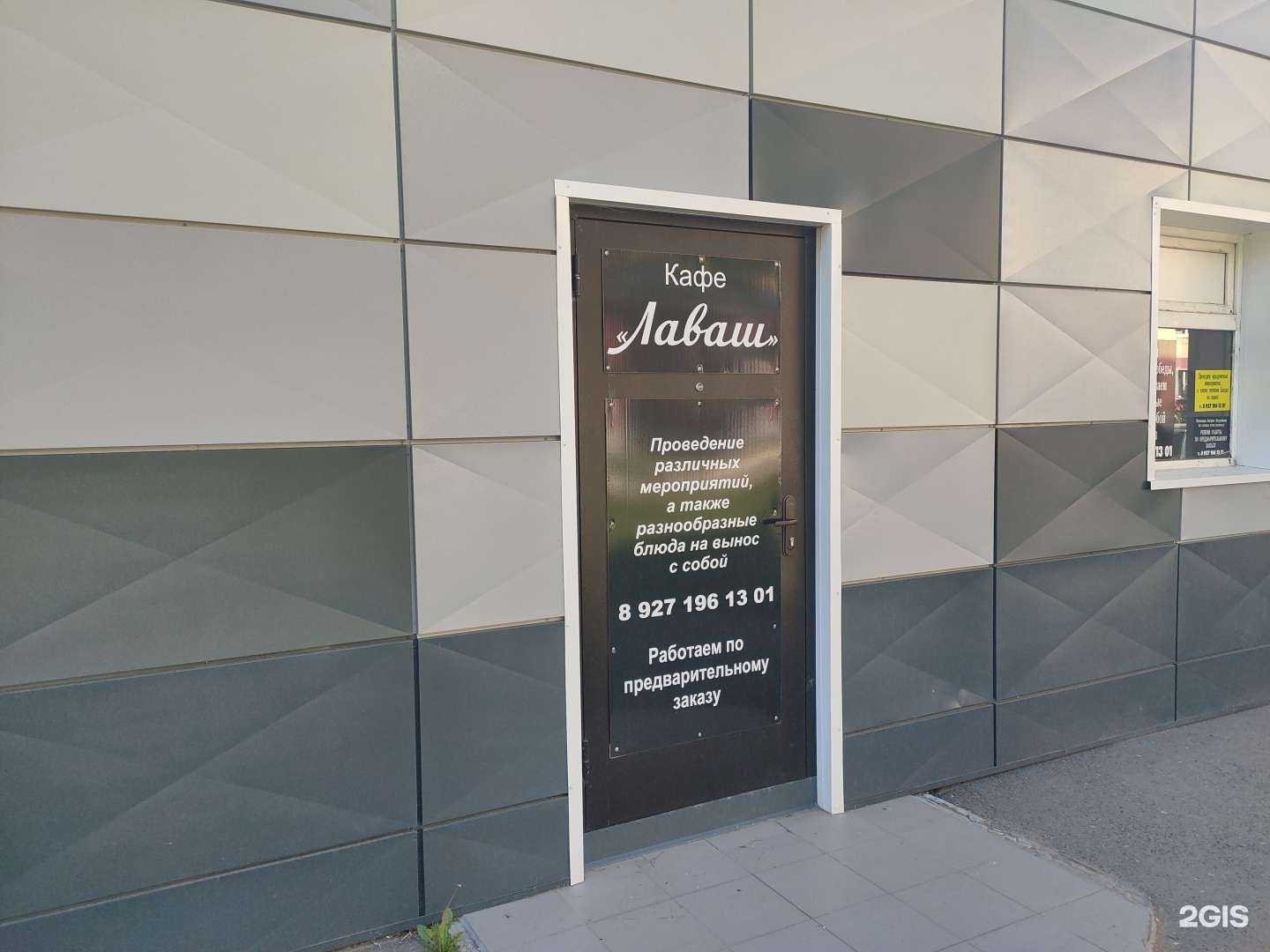 Отзывы на компанию Grill&free Lavash в г. Саранск c фото