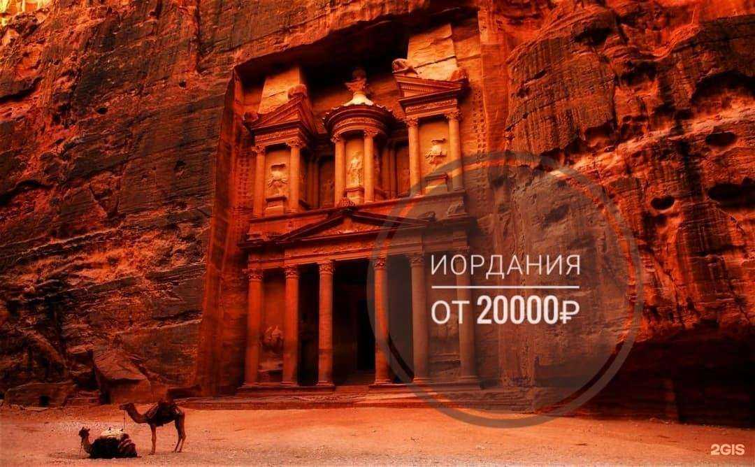 Отзывы на компанию An-travel в г. Балашиха c фото