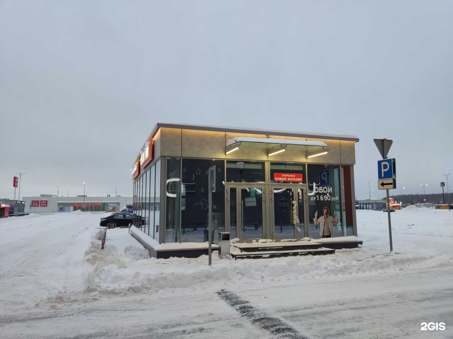 Отзывы на компанию Oboigrad в Пушкине c фото - фотография 2 из 2