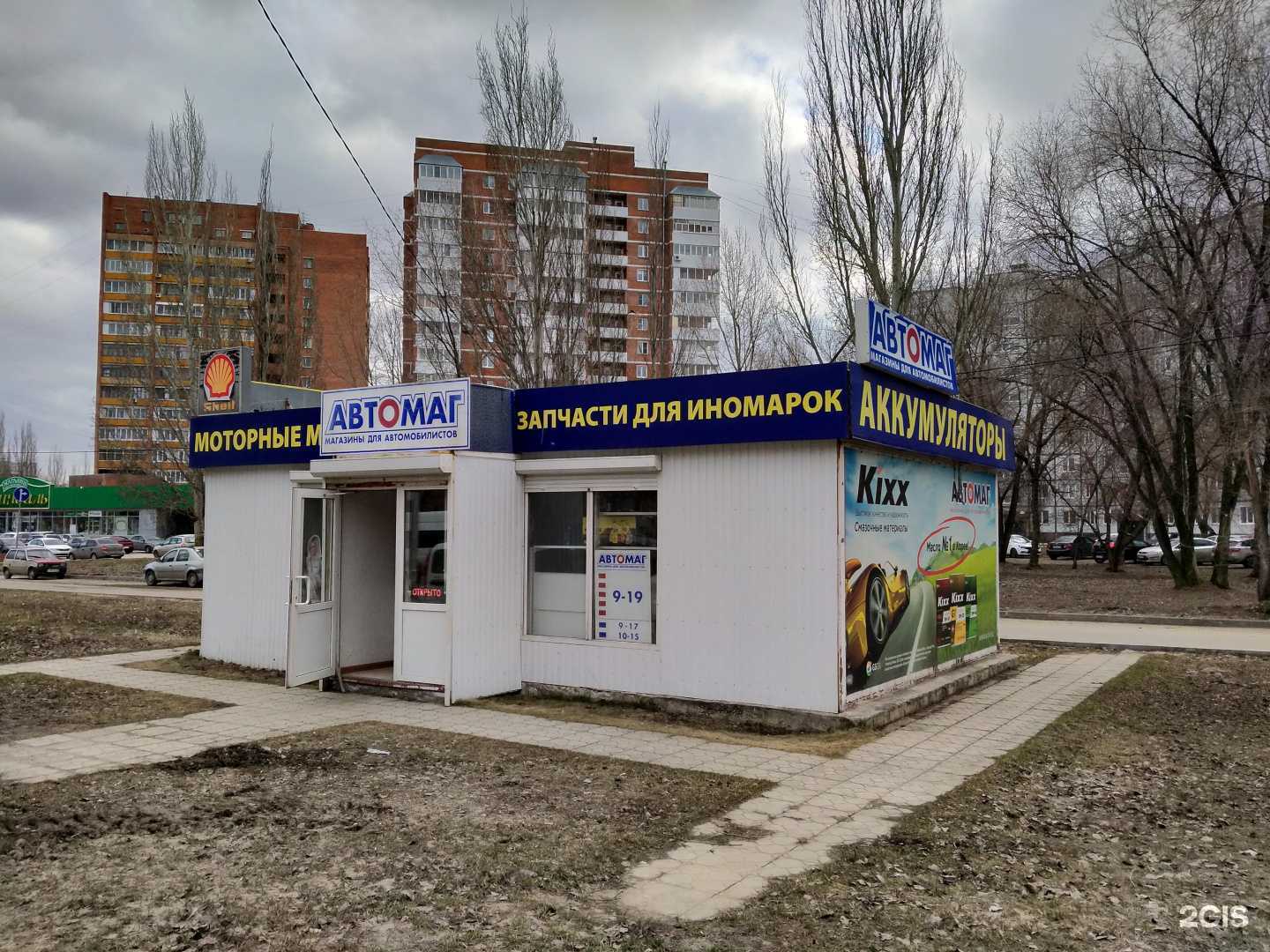 Отзывы на компанию Магазин для автомобилистов в Тольятти c фото