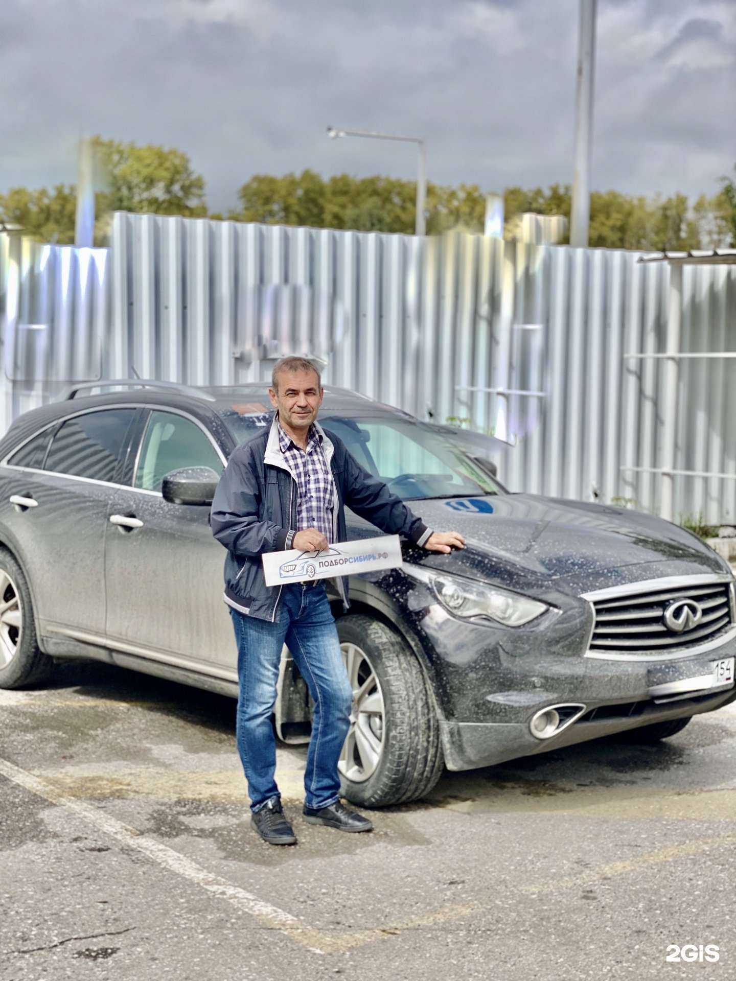 Отзывы на компанию Авто подборСибирь в г. Новосибирск c фото