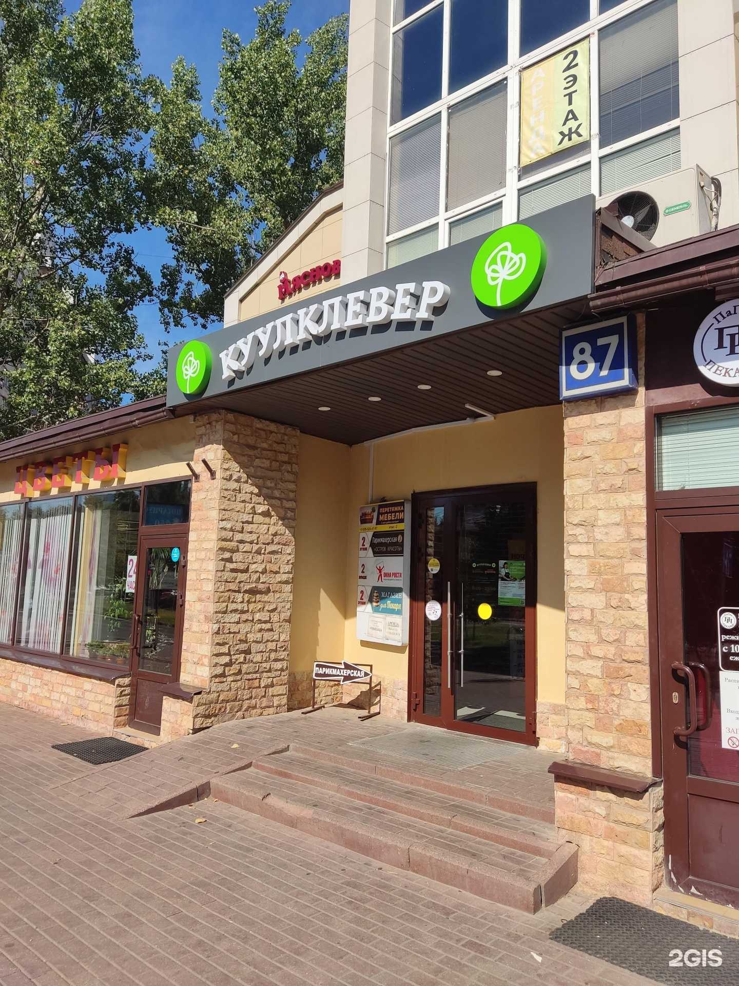 Отзывы на компанию Строй Пласт Сервис в г. Одинцово c фото