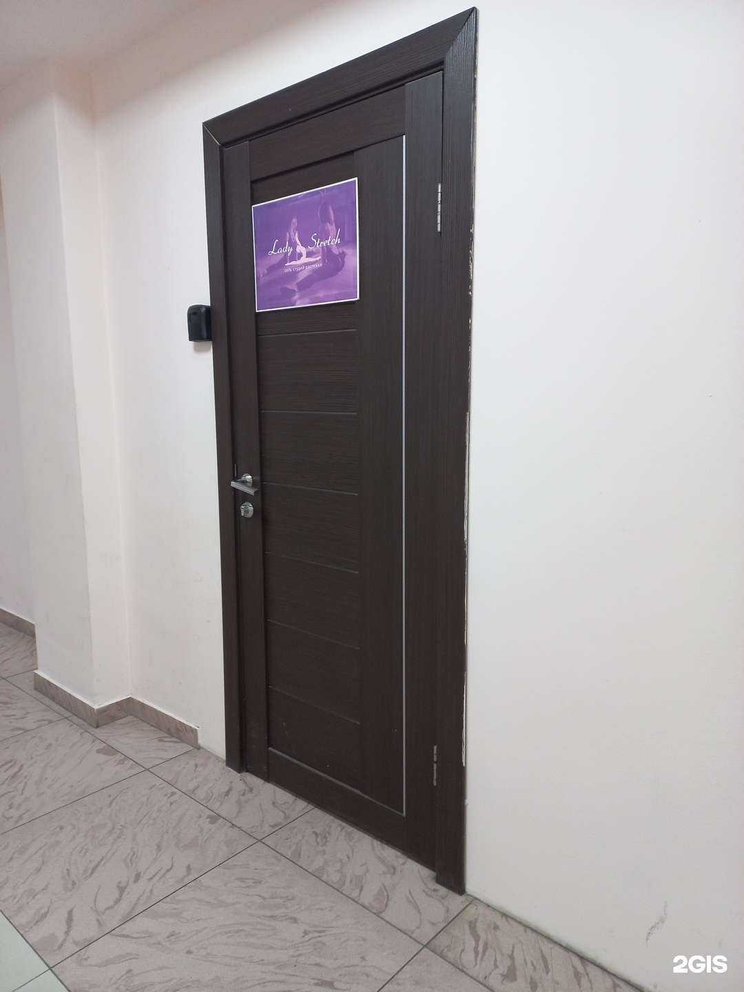 Отзывы на компанию Lady Stretch в Иркутске c фото