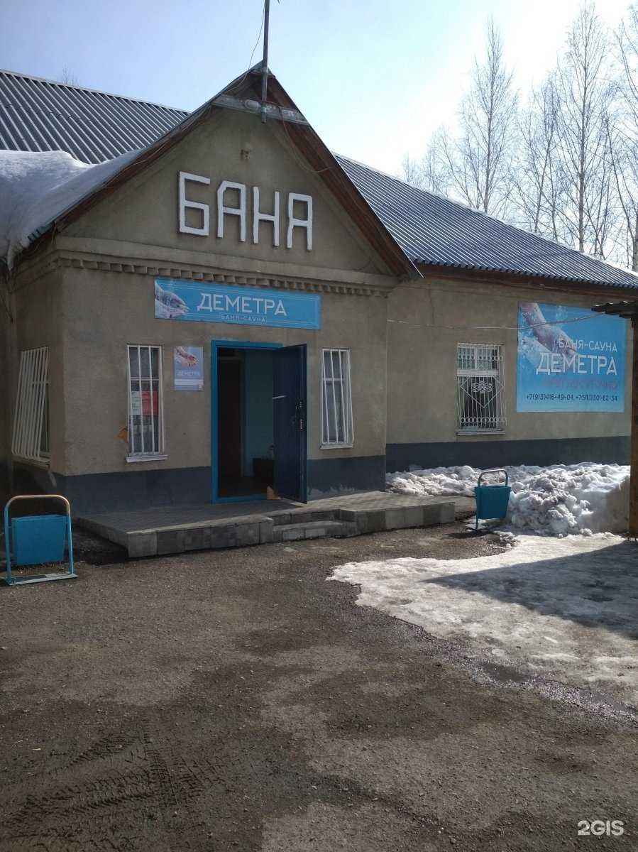 Отзывы на компанию Деметра в Кемерове c фото