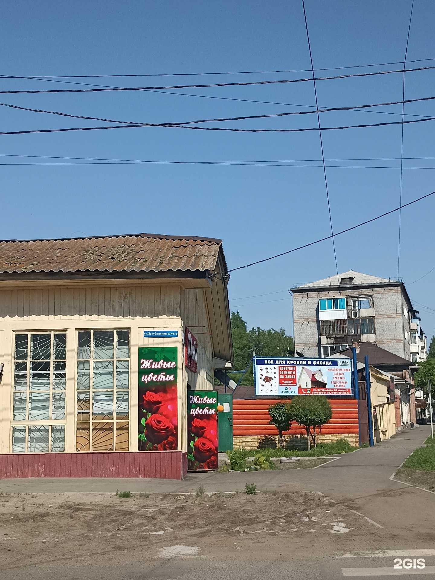 Отзывы на компанию Цветочный салон в г. Минусинск c фото