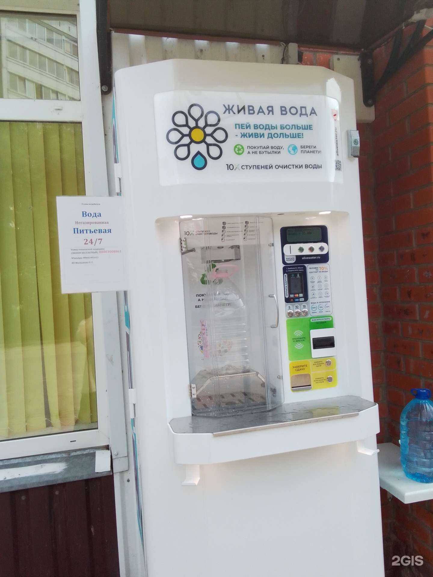 Отзывы на компанию Живая вода в Обнинске c фото