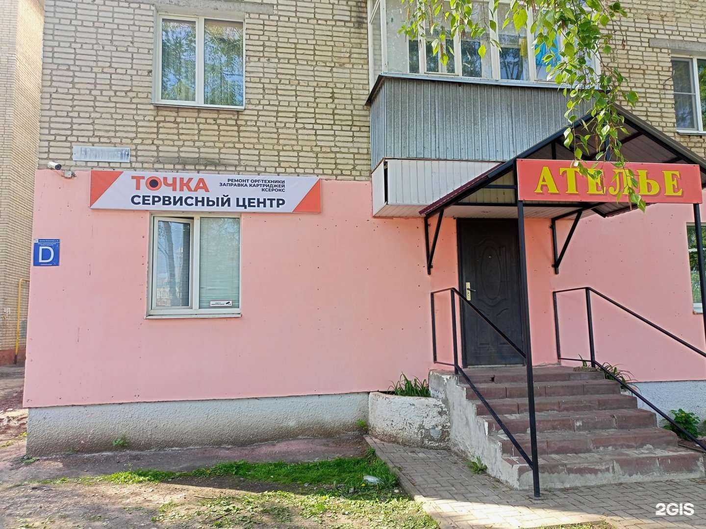 Отзывы на компанию Точка в Тамбове c фото