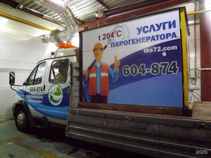 Отзывы на компанию ТехКомСервис-Тюмень в Тюмени c фото