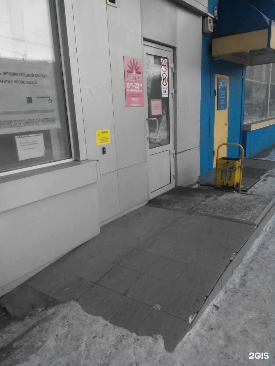 Отзывы на компанию СуперФарма в Красноярске c фото - фотография 2 из 3