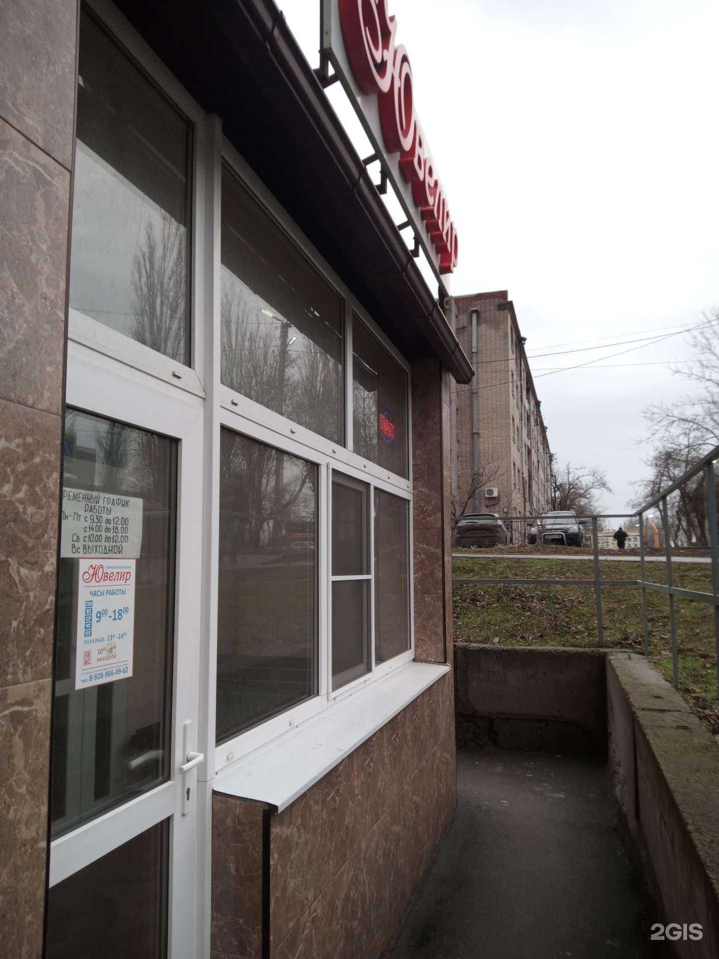 Отзывы на компанию Ювелир в г. Аксай c фото