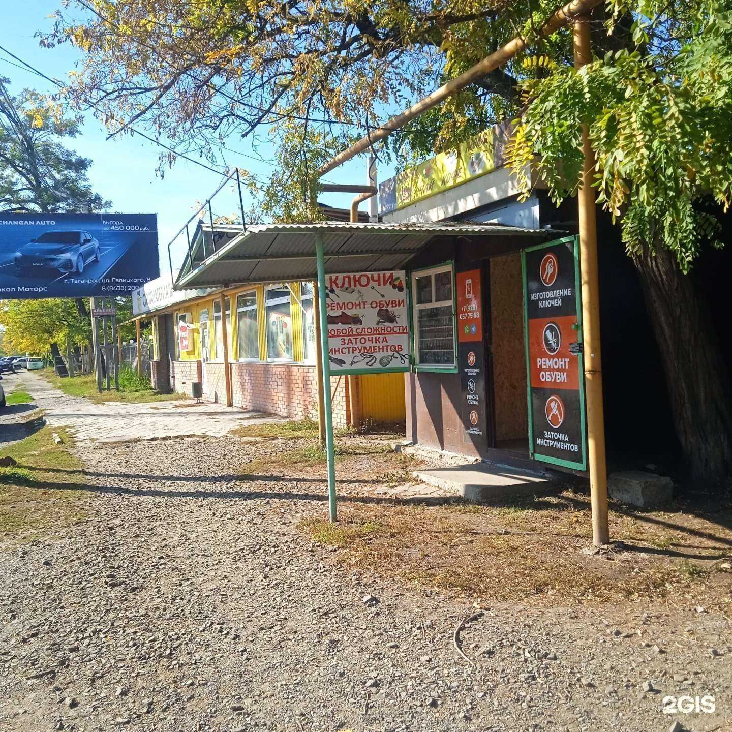 Отзывы на компанию Мастерская в Таганроге c фото