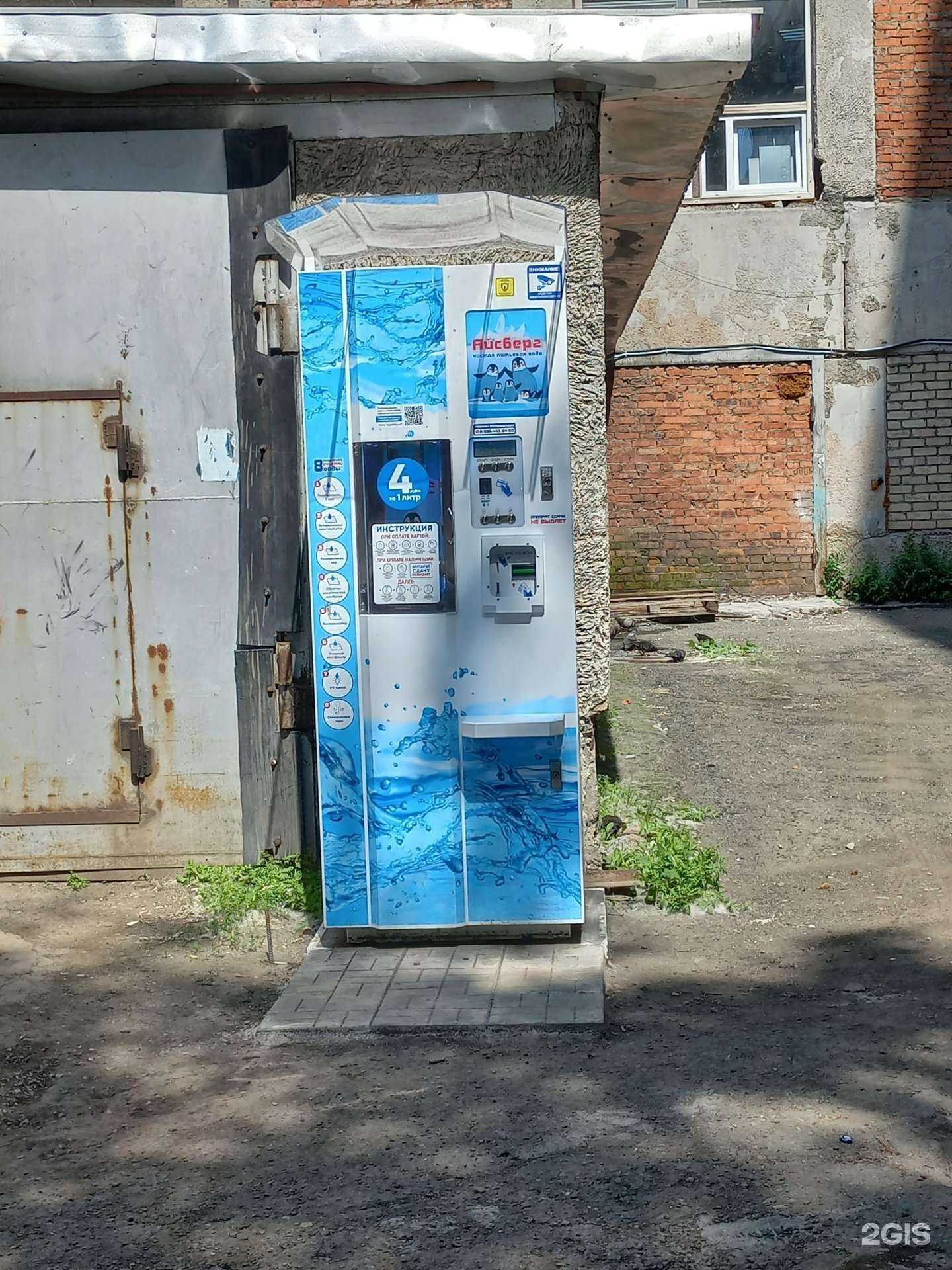 Отзывы на компанию Айсберг в Кемерове c фото