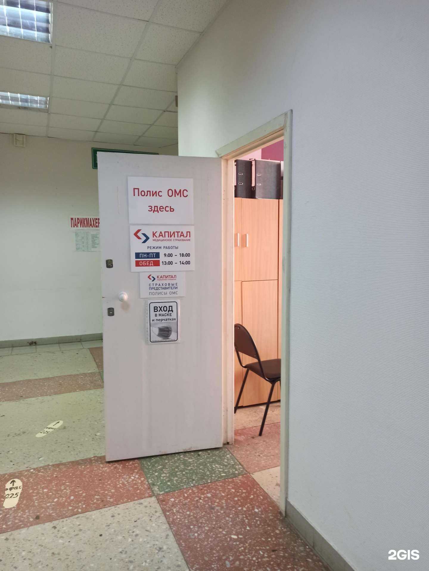 Отзывы на компанию Капитал Медицинское Страхование в Перми c фото