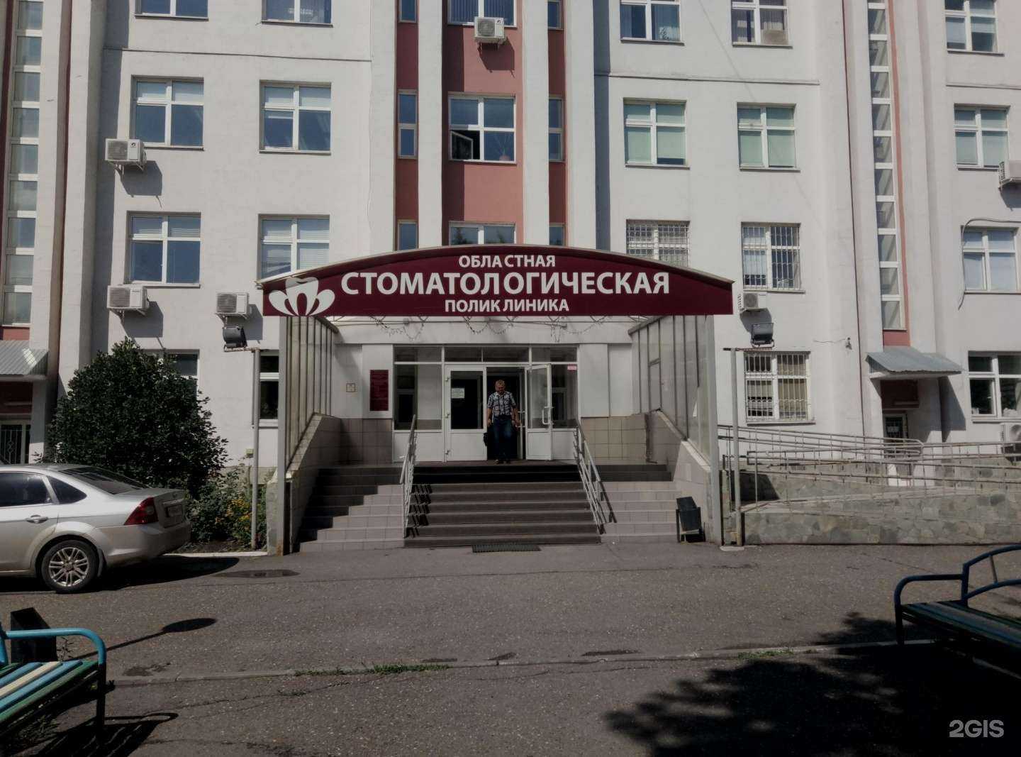 Отзывы на компанию Стоматологическая поликлиника в Оренбурге c фото