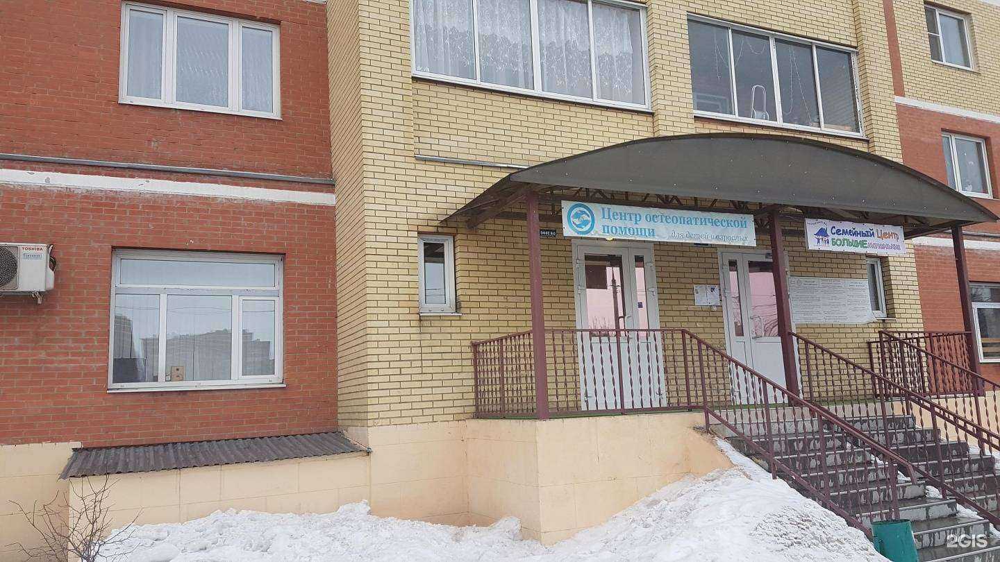 Отзывы на компанию Центр восстановительной медицины в г. Раменское c фото