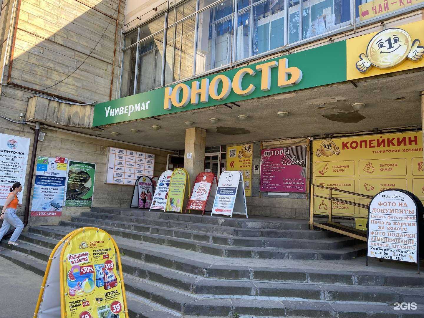 Отзывы на компанию StavBlues в Ставрополе c фото