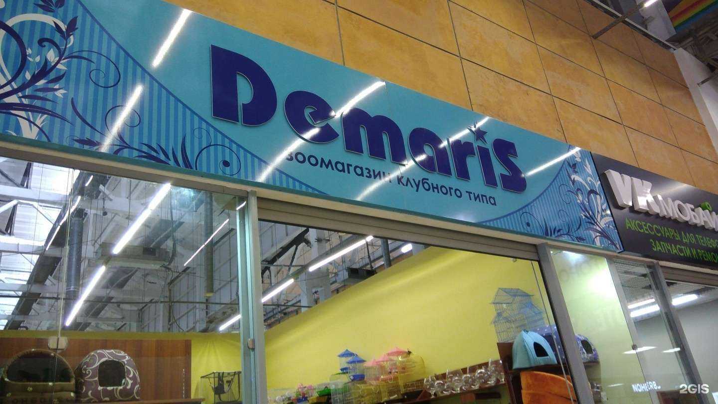 Отзывы на компанию Demaris в Рубцовске c фото