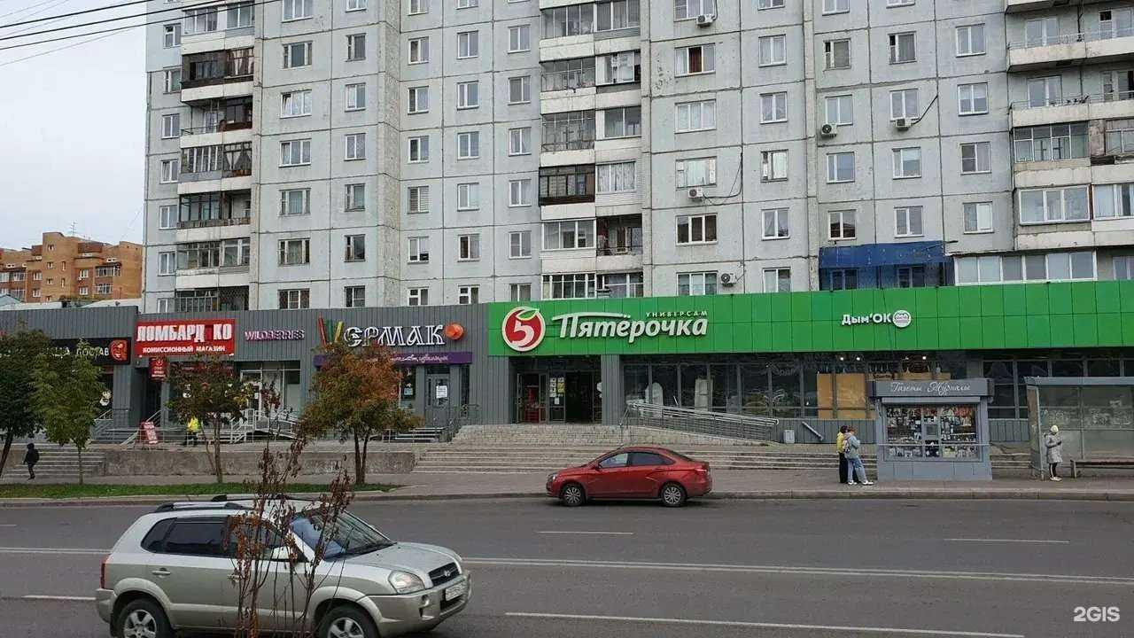 Отзывы на компанию Ермак в Красноярске c фото - фотография 2 из 2