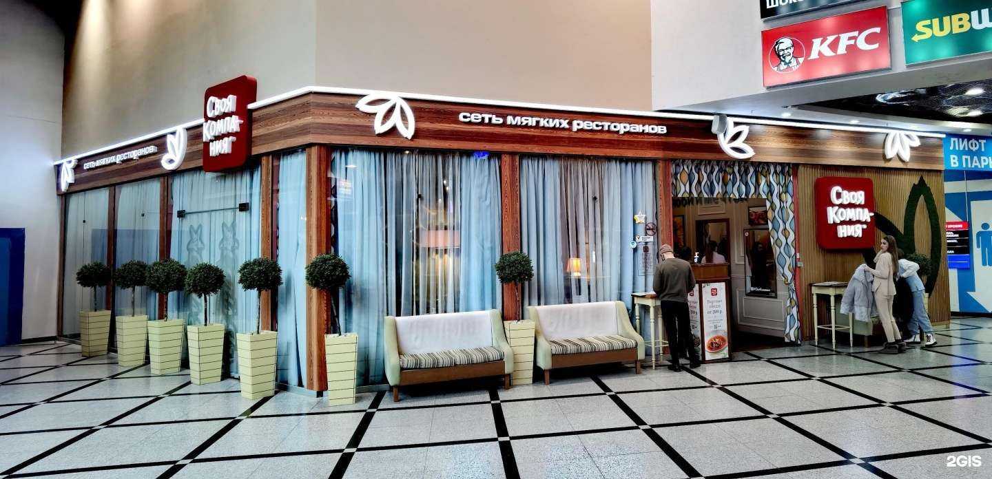 Отзывы на компанию Своя Компания в Екатеринбурге c фото