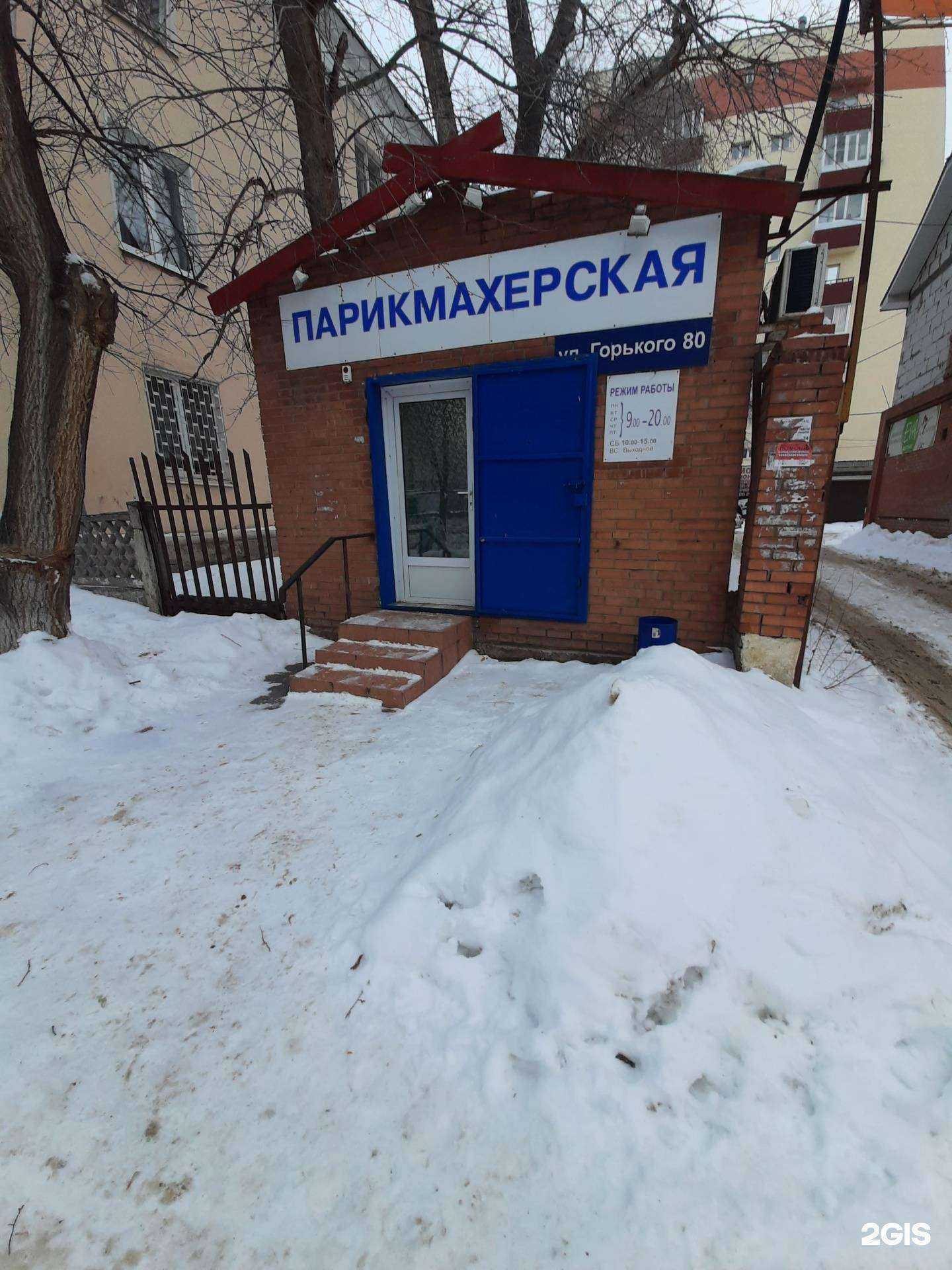 Отзывы на компанию Парикмахерская в г. Тольятти c фото