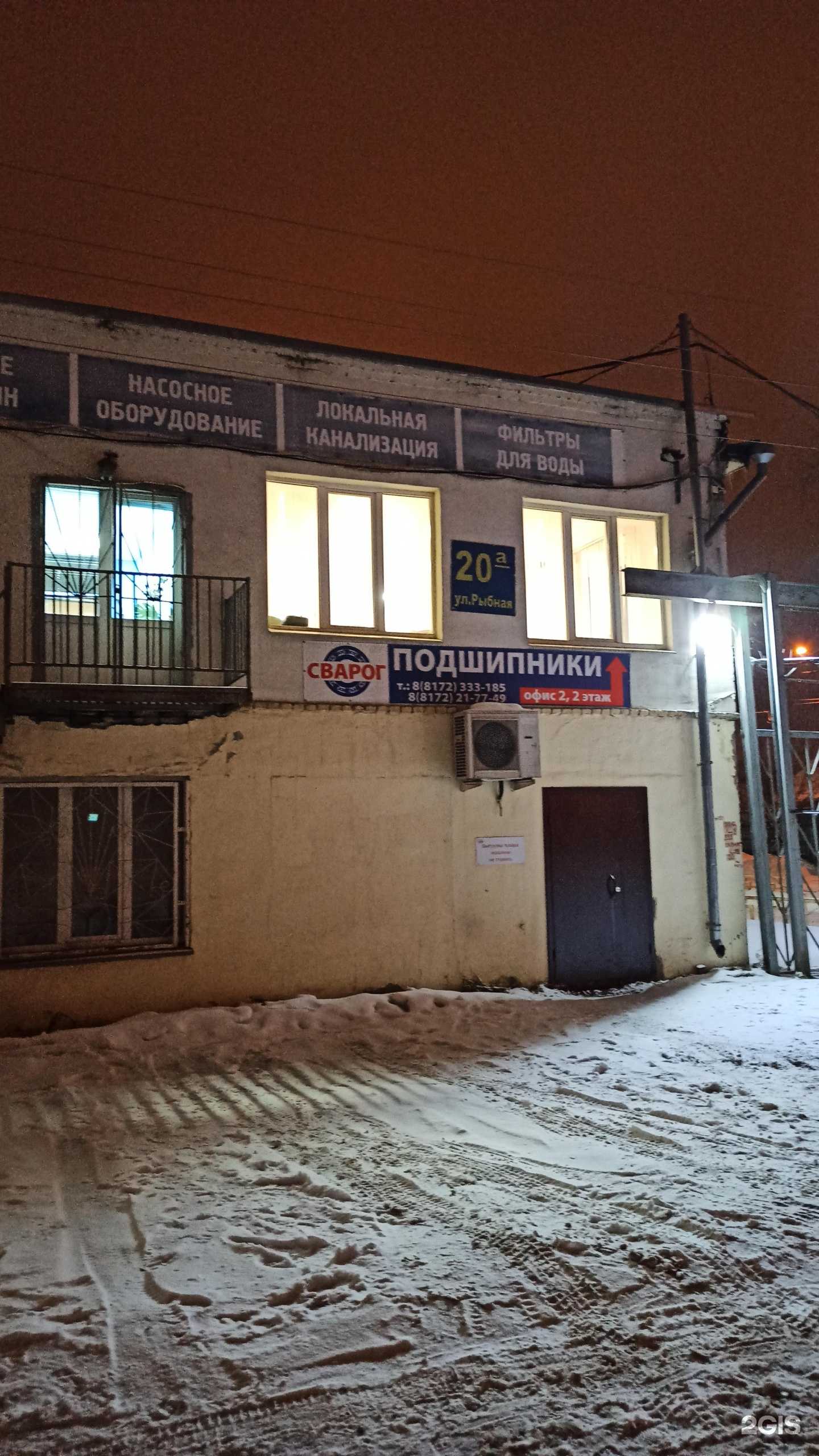 Отзывы на компанию Транспортная компания в г. Вологда c фото