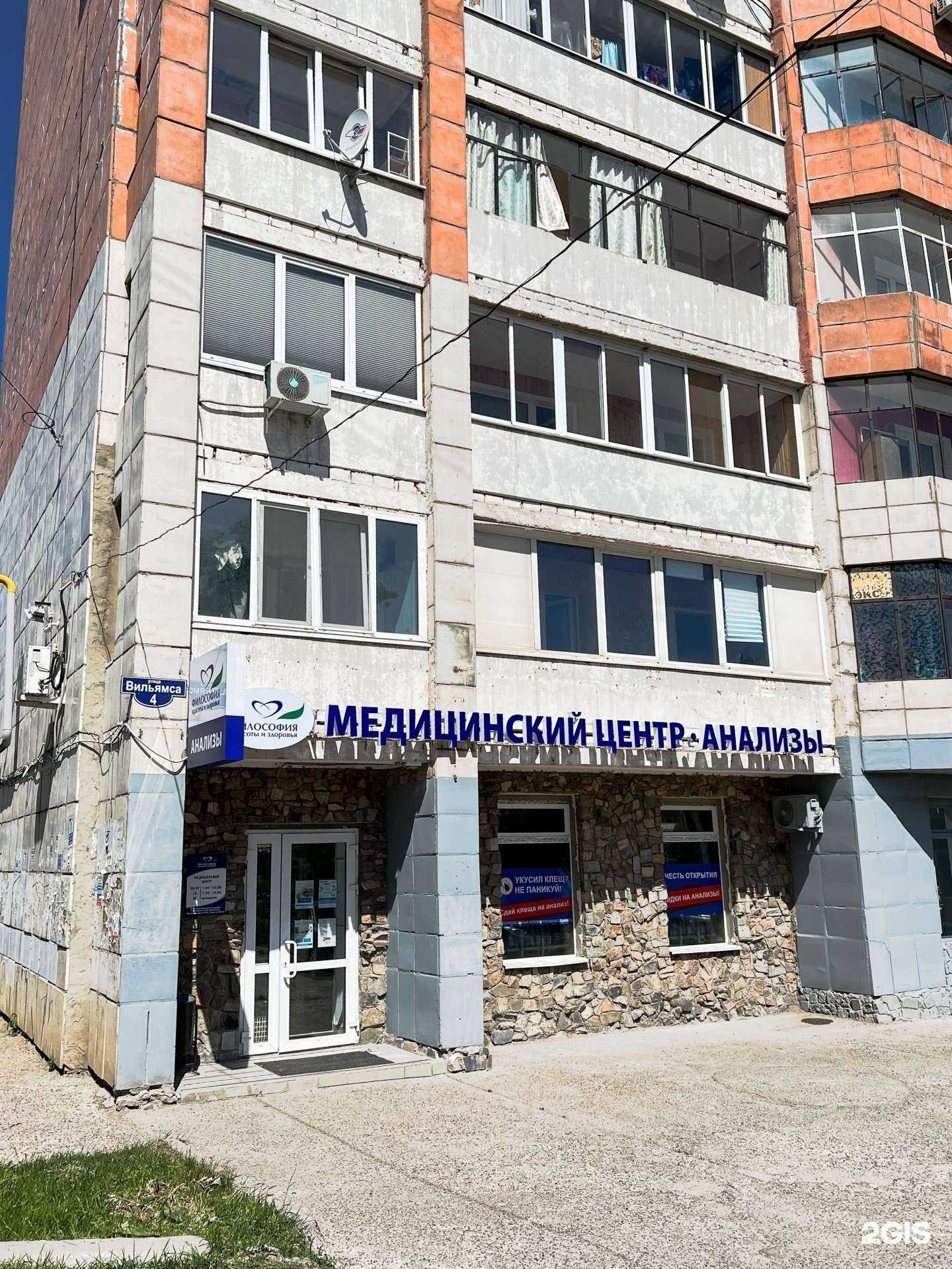 Отзывы на компанию Философия красоты и здоровья в г. Пермь c фото