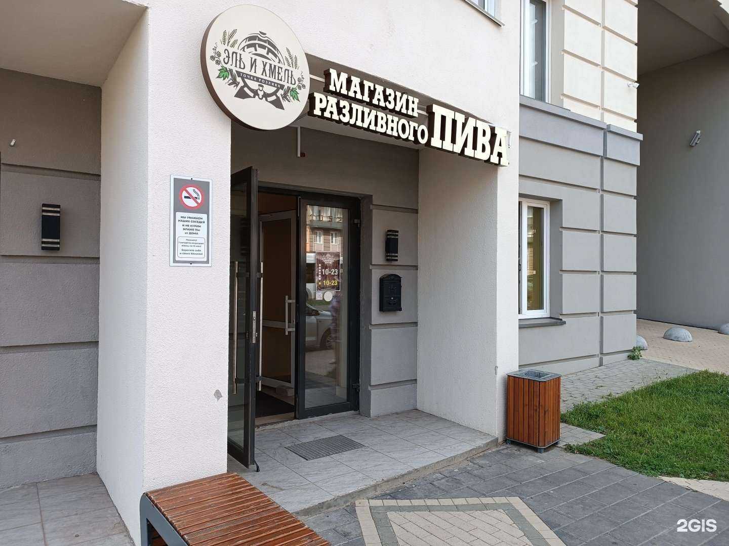 Отзывы на компанию Эль и Хмель в г. Киров c фото