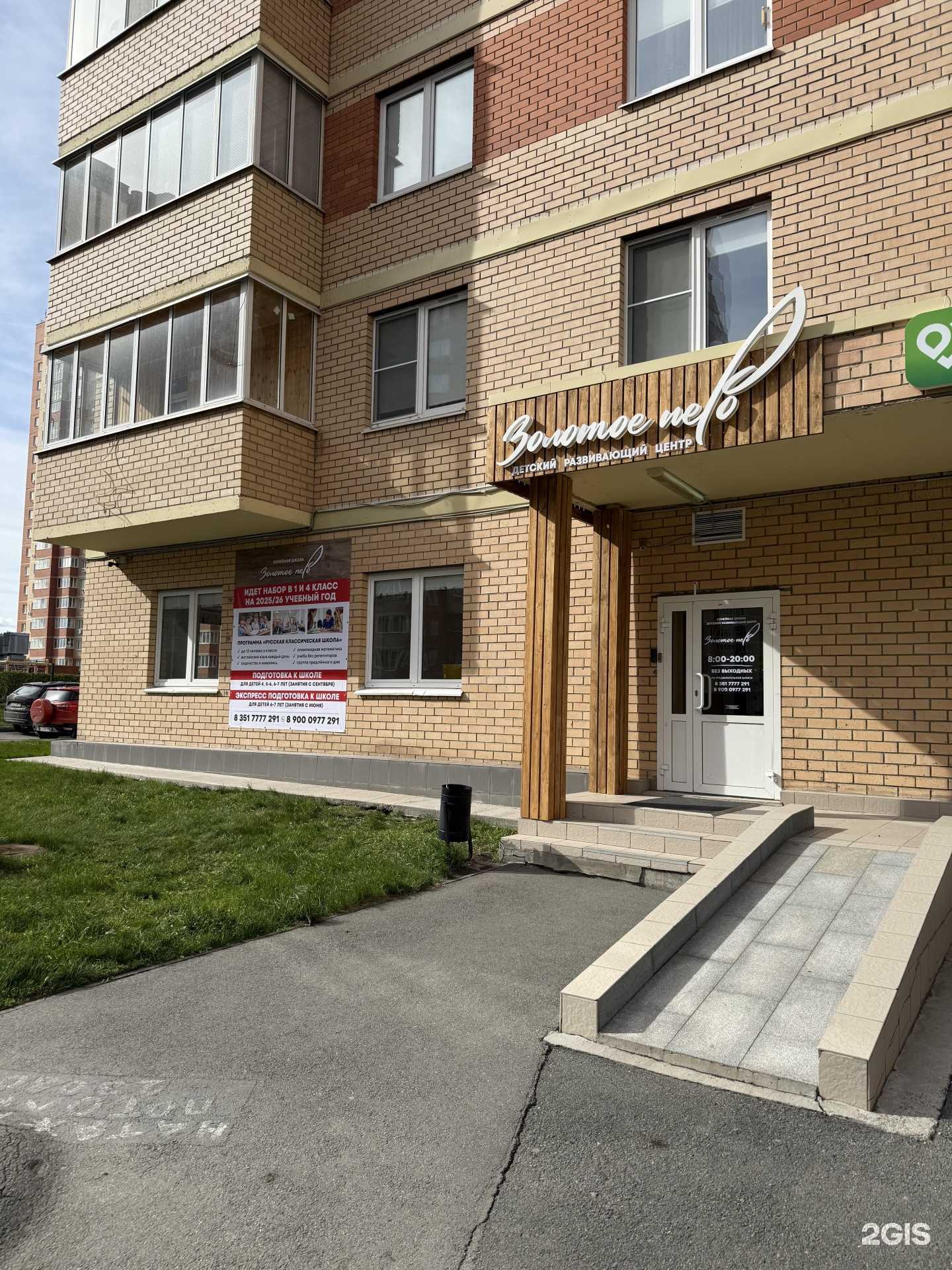 Отзывы на компанию Золотое Перо в г. Челябинск c фото