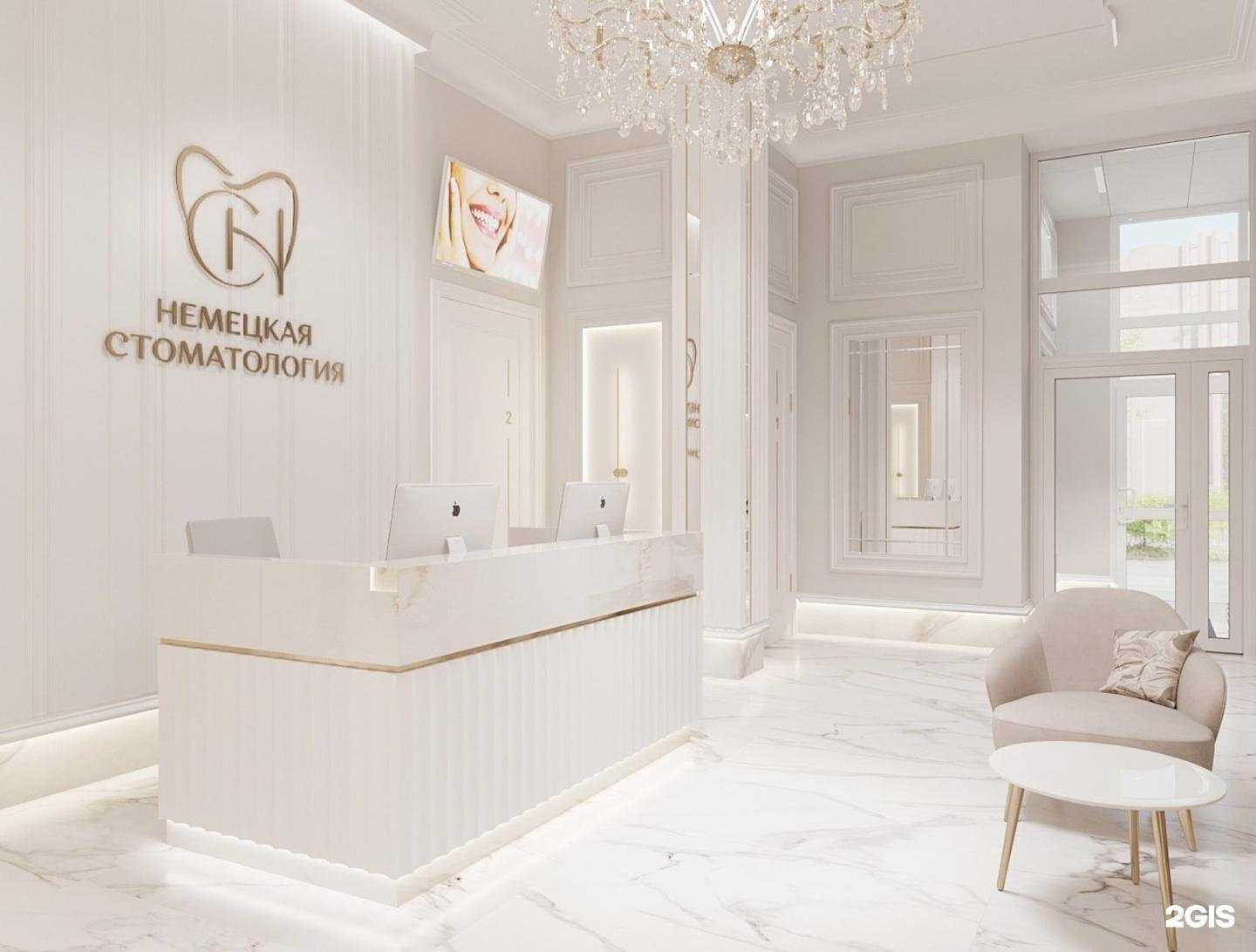 Отзывы на компанию Немецкая стоматология в Белгороде c фото