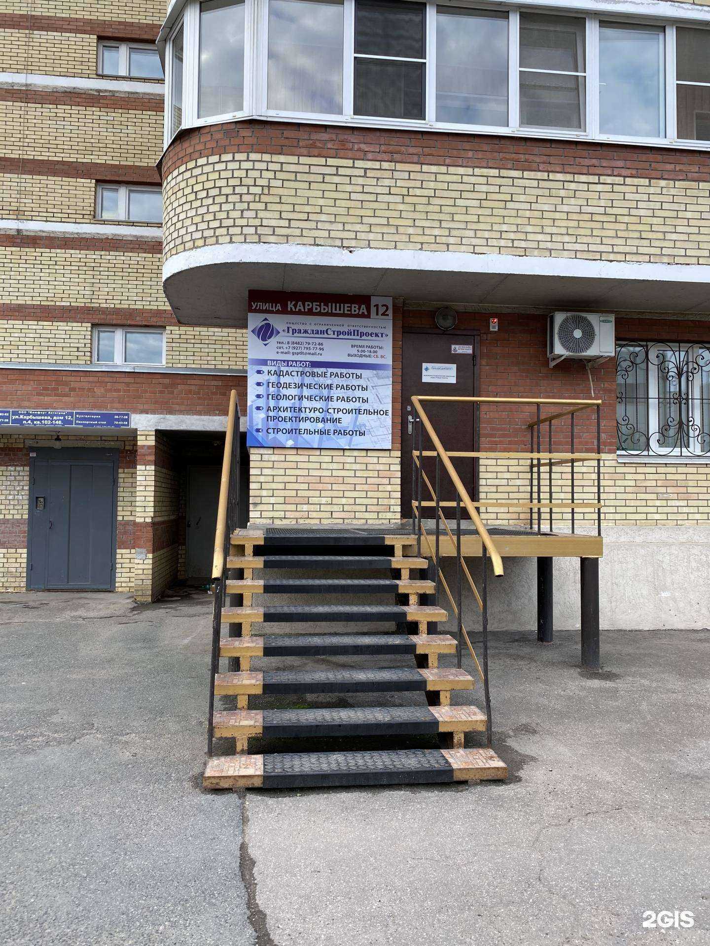 Отзывы на компанию Гражданcтройроект в Тольятти c фото