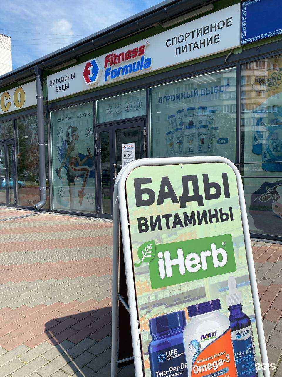 Отзывы на компанию Fitness Formula в г. Сосновоборск c фото