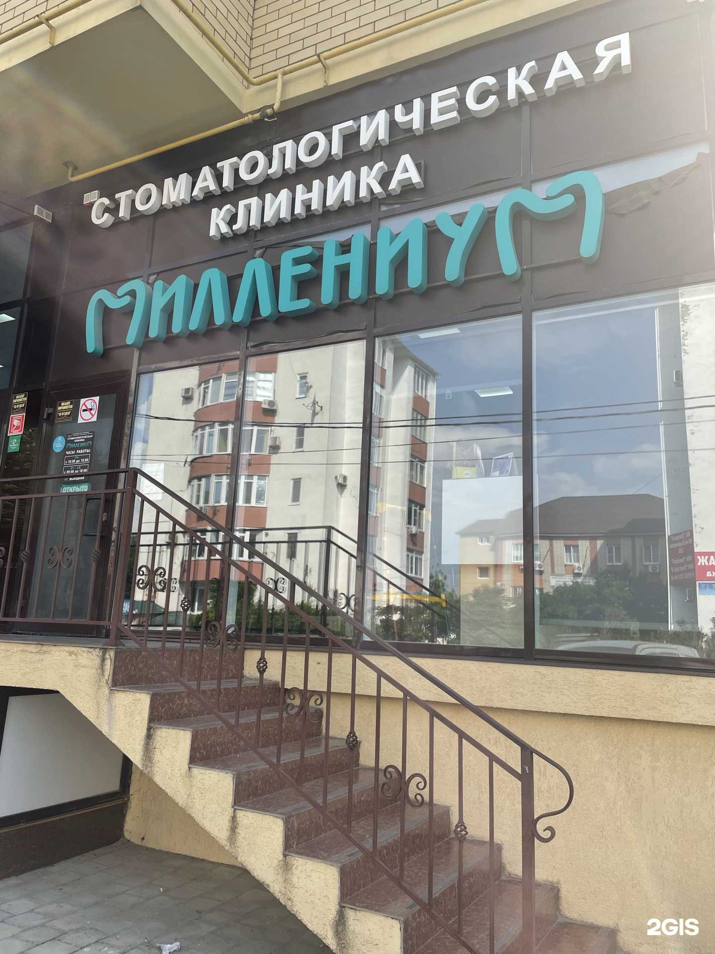 Отзывы на компанию Миллениум в Анапе c фото