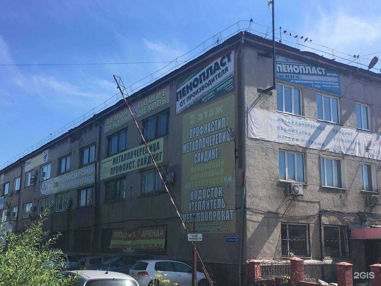 Отзывы на компанию Пенопласт Сибири в г. Кемерово c фото