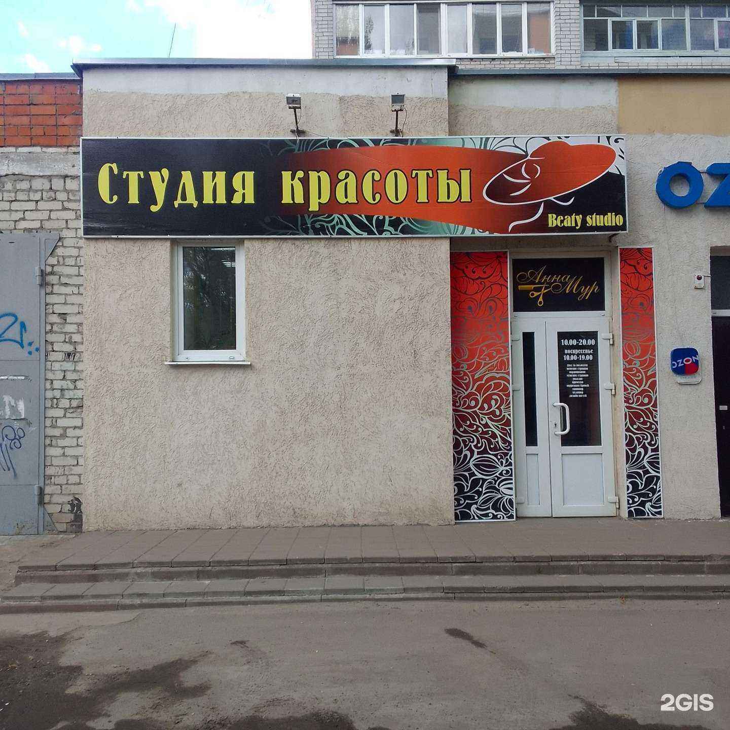 Отзывы на компанию Анна Мур в Брянске c фото