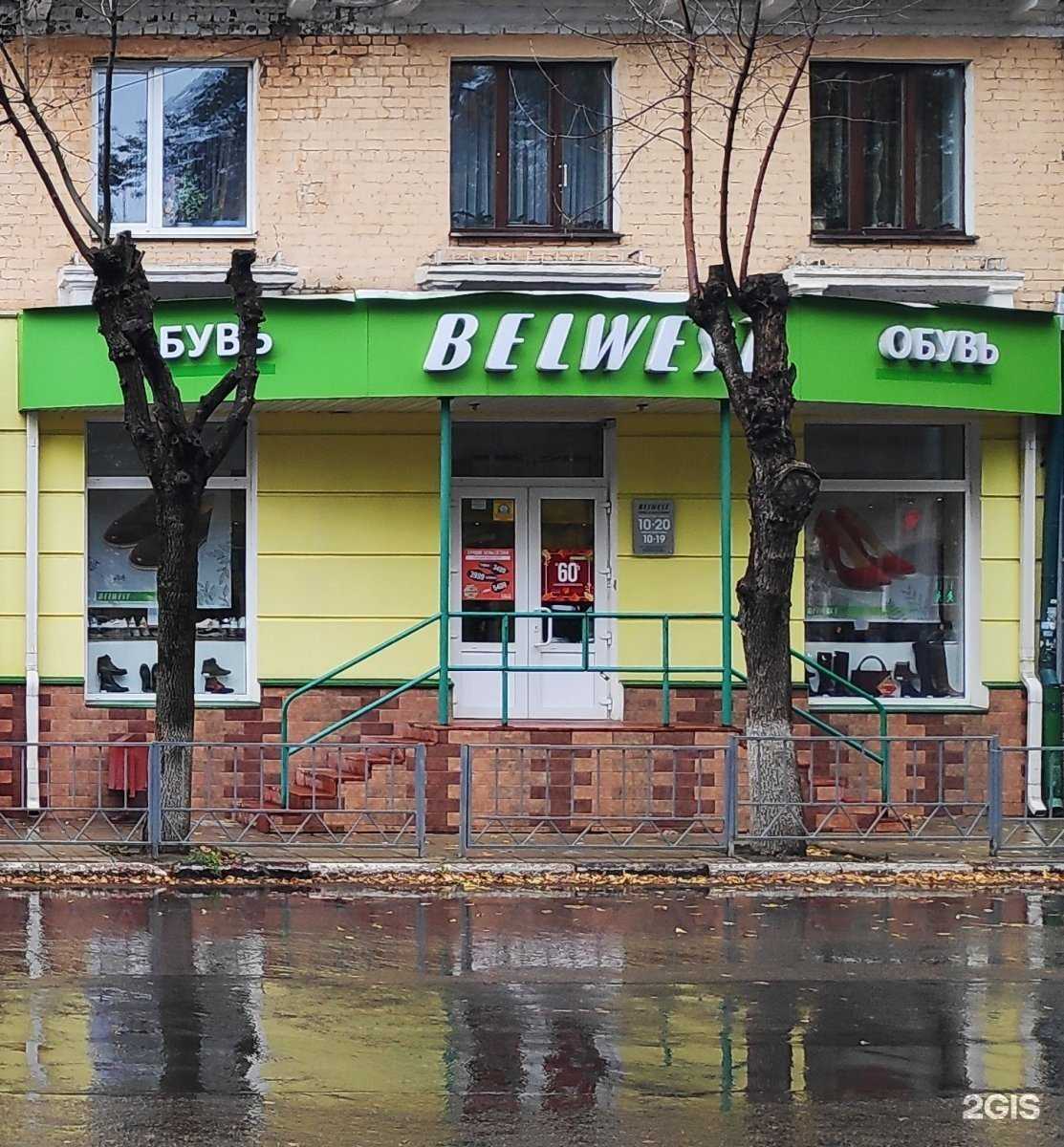 Отзывы на компанию Belwest в Орле c фото